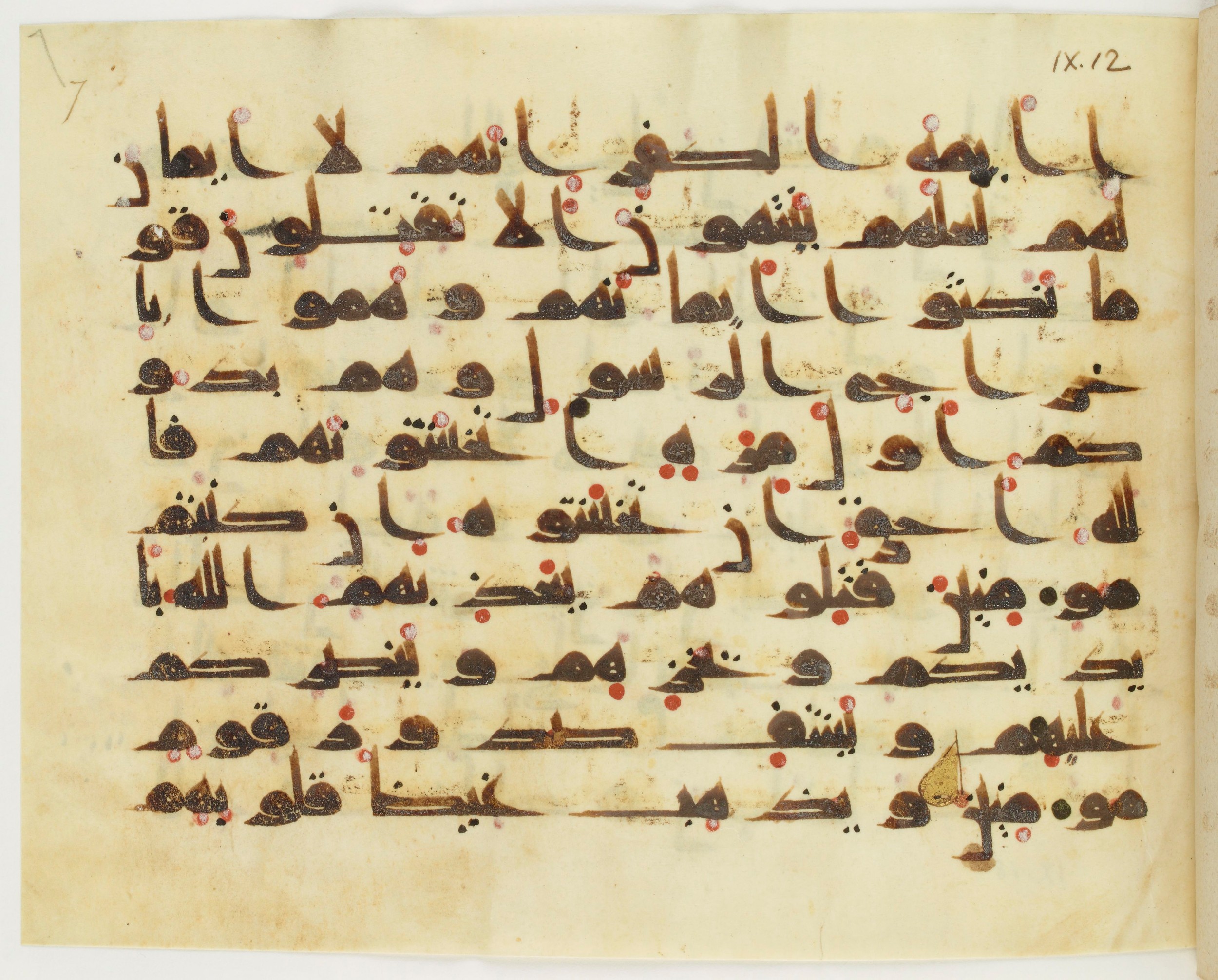 Paris, Bibliothèque nationale de France, Arabe 349 (a), in Kūfī D.III script, showing Surah 9:13 from Mid 8th to Late 9th Century AD found in Al-Fustat (Old Cairo), Egypt, currently housed at Bibliothèque nationale de France, Paris