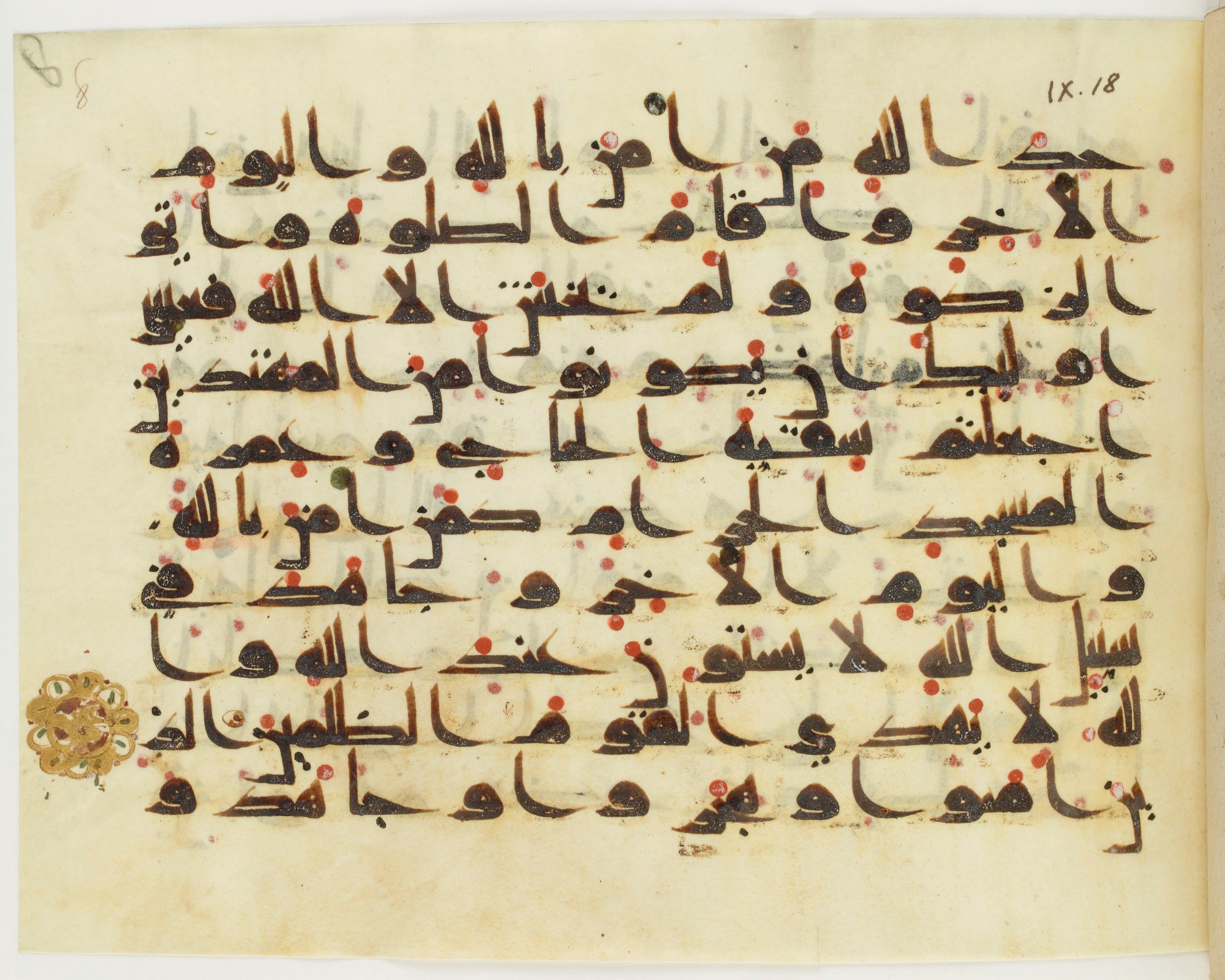 Paris, Bibliothèque nationale de France, Arabe 349 (a) (Scan 1), in Kūfī D.III script, showing Surah 9:20 from Mid 8th to Late 9th Century AD found in Al-Fustat (Old Cairo), Egypt, currently housed at Bibliothèque nationale de France, Paris