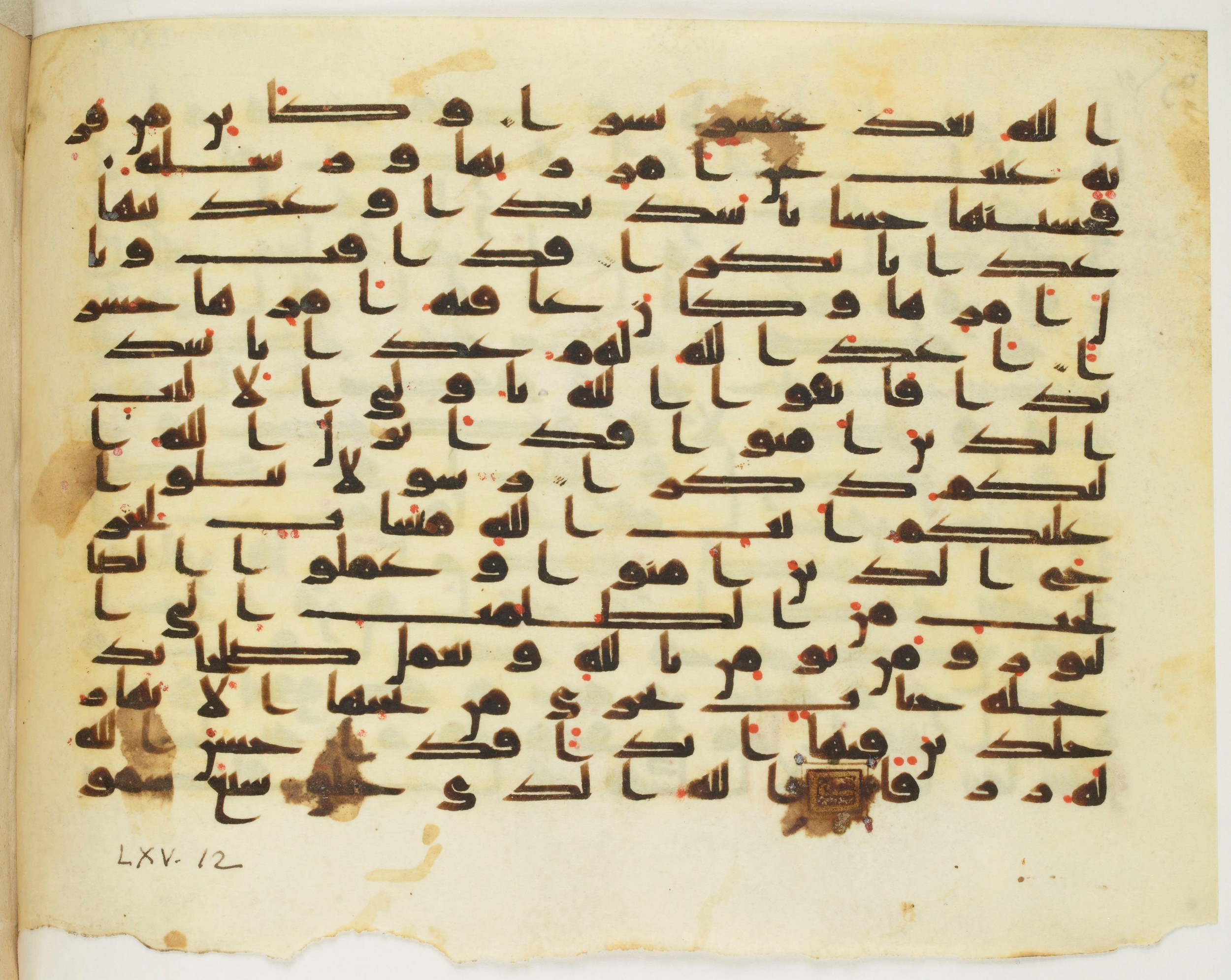 Paris, Bibliothèque nationale de France, Arabe 349 (b) (Scan 2), in Kufic D.IV script, showing Surah 65:7 from Mid 8th to Late 9th Century AD found in Fustat (Old Cairo), Egypt, currently housed at Bibliothèque nationale de France, Paris