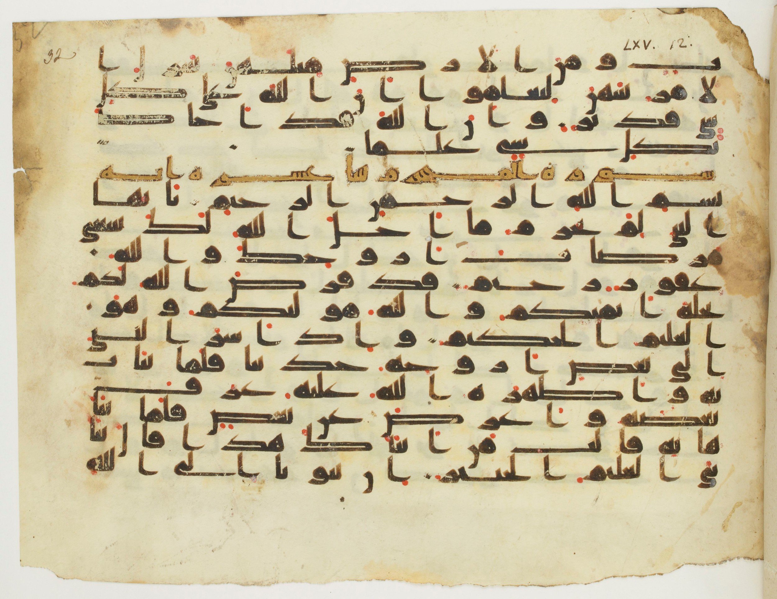 Paris, Bibliothèque nationale de France, Arabe 349 (b), in Kufic D.IV script, showing Surah 66:1 from Mid 8th to Late 9th Century AD found in Fustat (Old Cairo), Egypt, currently housed at Bibliothèque nationale de France, Paris