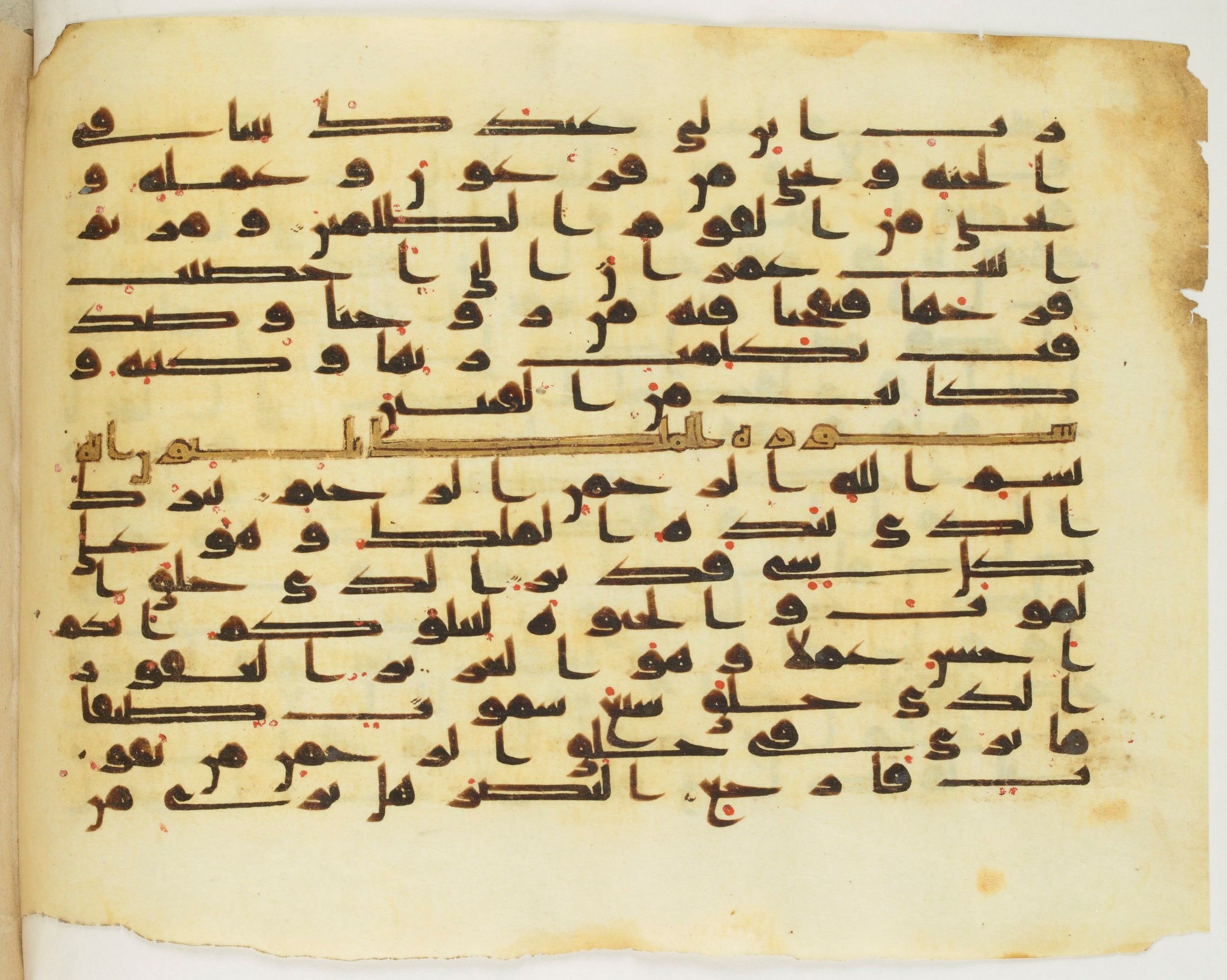 Paris, Bibliothèque nationale de France, Arabe 349 (b) (Scan 1), in Kufic D.IV script, showing Surah 67:3 from Mid 8th to Late 9th Century AD found in Fustat (Old Cairo), Egypt, currently housed at Bibliothèque nationale de France, Paris