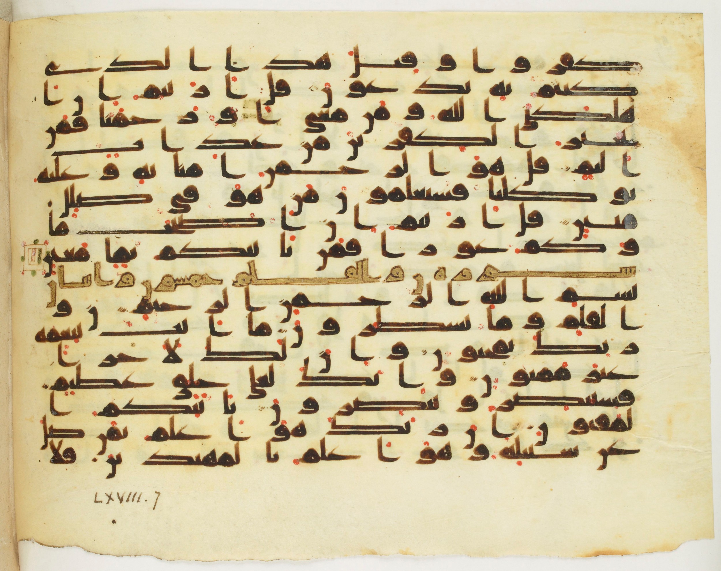 Paris, Bibliothèque nationale de France, Arabe 349 (b), in Kufic D.IV script, showing Surah 68:2 from Mid 8th to Late 9th Century AD found in Fustat (Old Cairo), Egypt, currently housed at Bibliothèque nationale de France, Paris