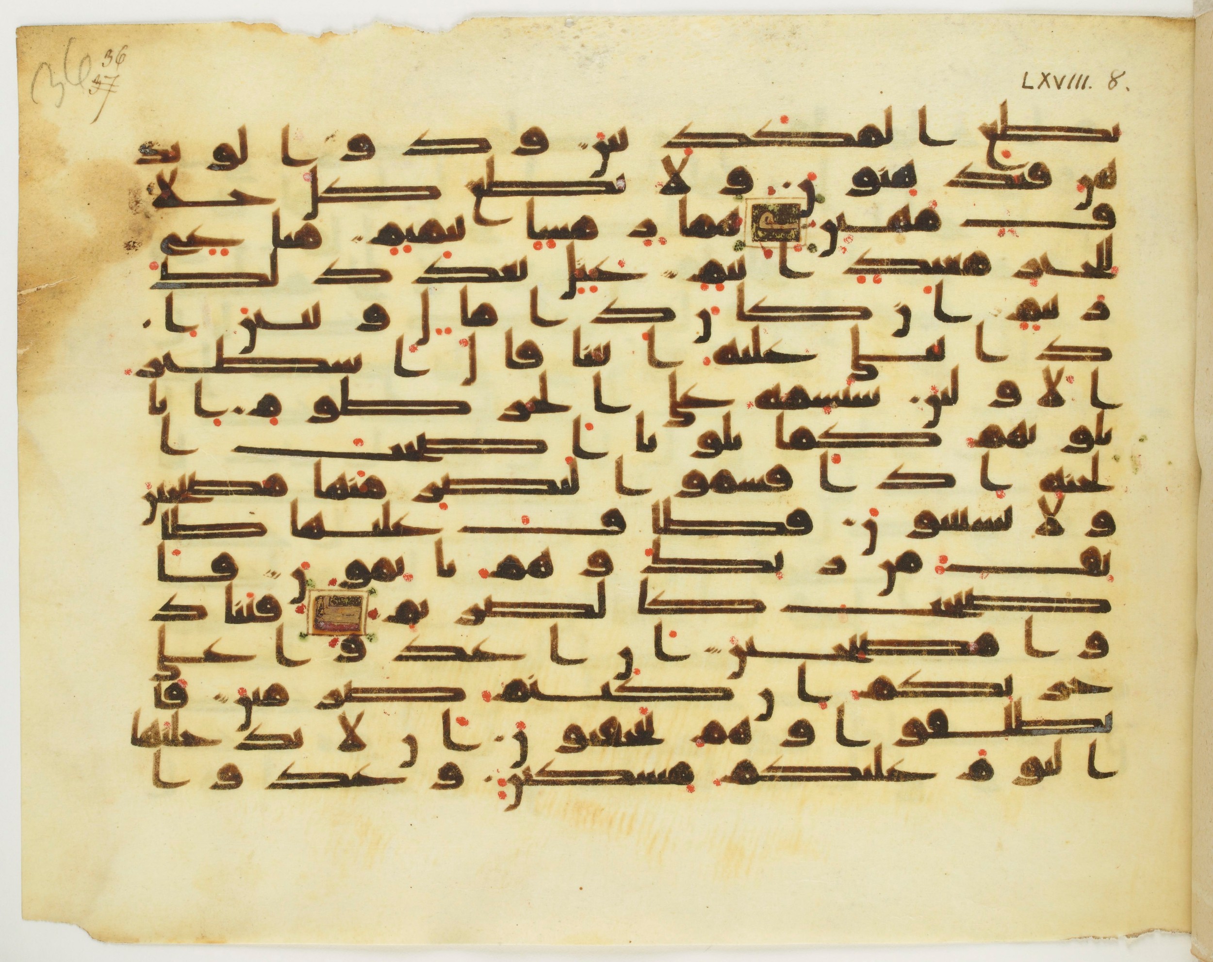 Paris, Bibliothèque nationale de France, Arabe 349 (b), in Kufic D.IV script, showing Surah 68:13 from Mid 8th to Late 9th Century AD found in Fustat (Old Cairo), Egypt, currently housed at Bibliothèque nationale de France, Paris
