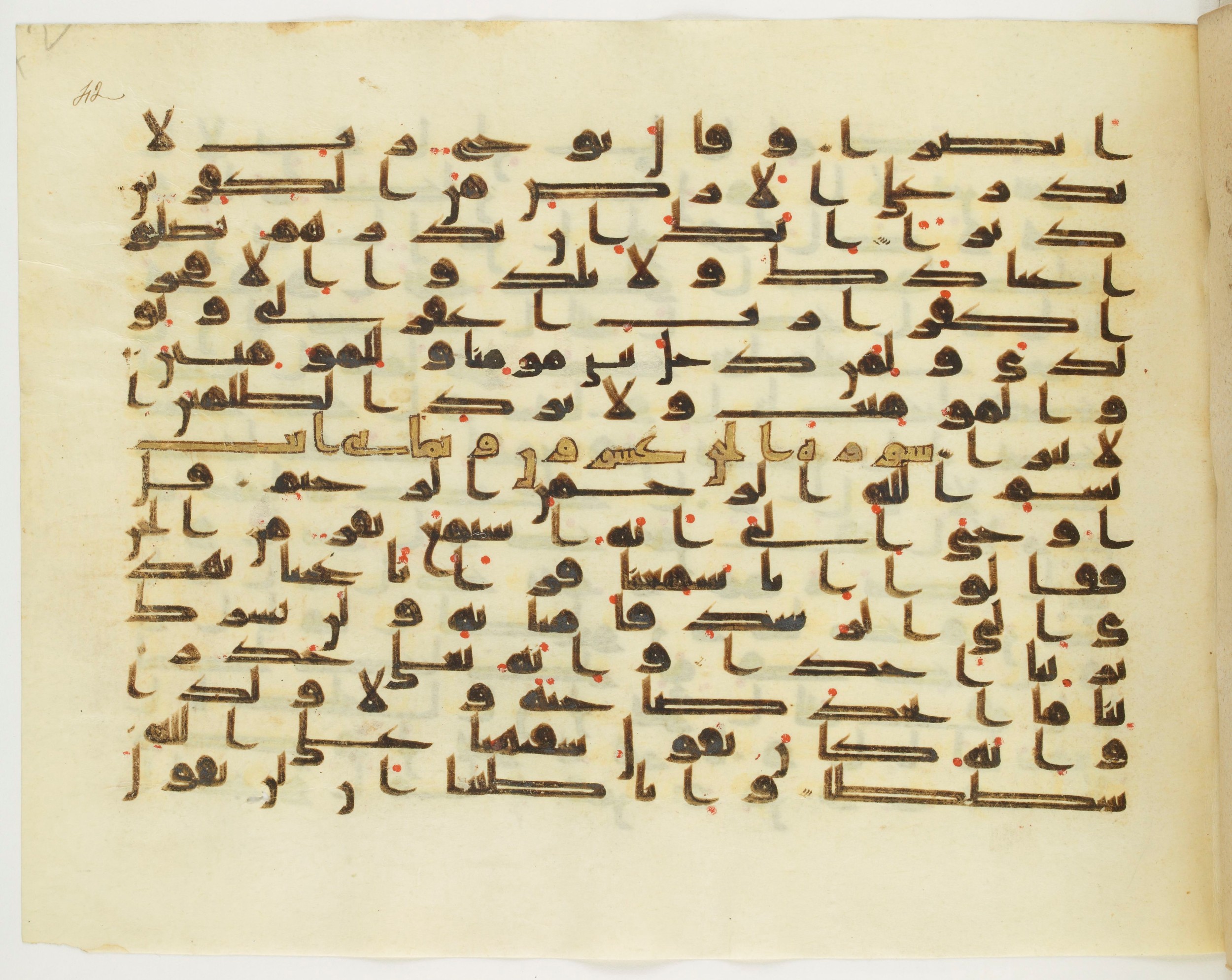 Paris, Bibliothèque nationale de France, Arabe 349 (b), in Kufic D.IV script, showing Surah 72:2 from Mid 8th to Late 9th Century AD found in Fustat (Old Cairo), Egypt, currently housed at Bibliothèque nationale de France, Paris