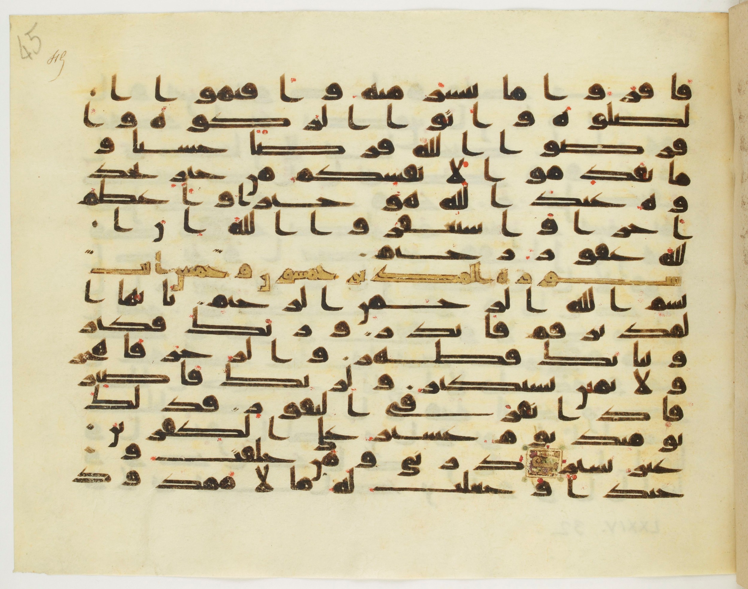 Paris, Bibliothèque nationale de France, Arabe 349 (b), in Kufic D.IV script, showing Surah 74:2 from Mid 8th to Late 9th Century AD found in Fustat (Old Cairo), Egypt, currently housed at Bibliothèque nationale de France, Paris