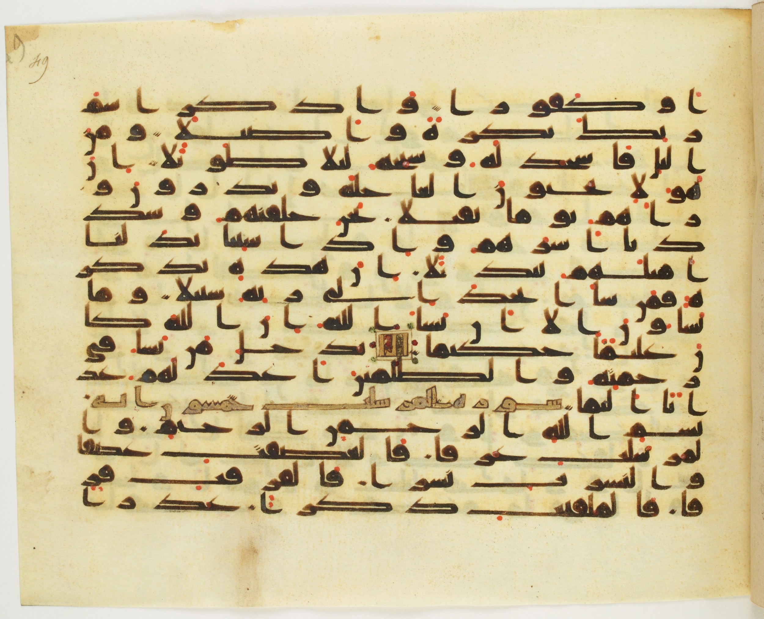 Paris, Bibliothèque nationale de France, Arabe 349 (b), in Kufic D.IV script, showing Surah 77:3 from Mid 8th to Late 9th Century AD found in Fustat (Old Cairo), Egypt, currently housed at Bibliothèque nationale de France, Paris