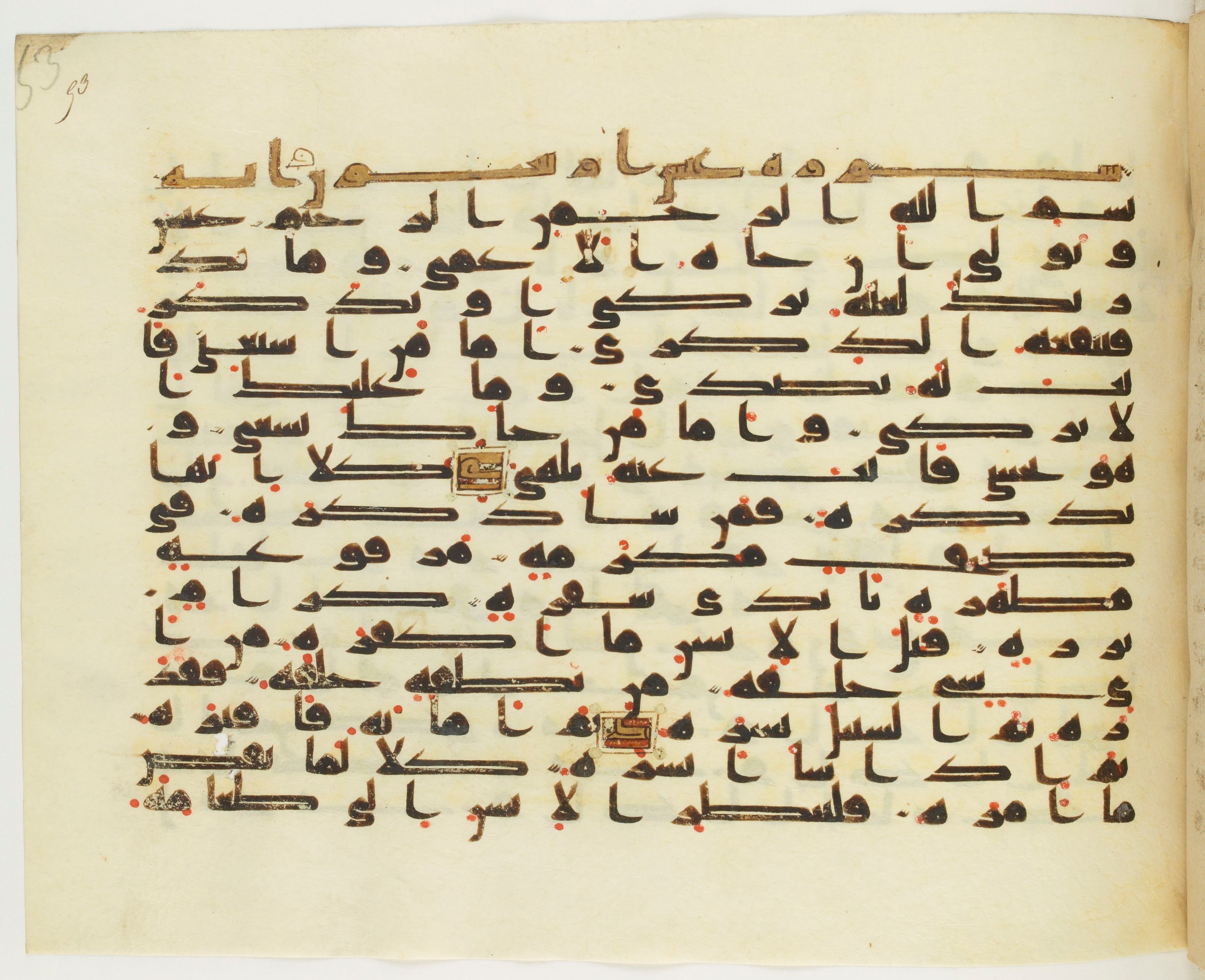 Paris, Bibliothèque nationale de France, Arabe 349 (b), in Kufic D.IV script, showing Surah 80:21 from Mid 8th to Late 9th Century AD found in Fustat (Old Cairo), Egypt, currently housed at Bibliothèque nationale de France, Paris