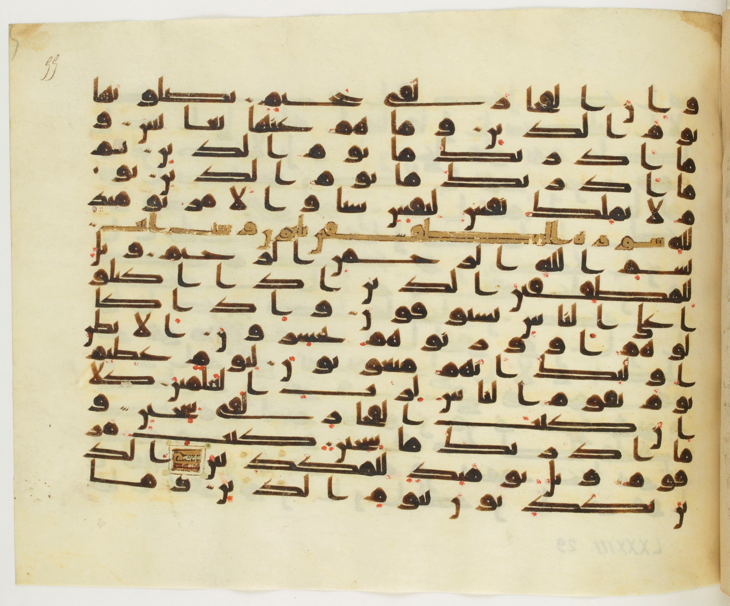 Paris, Bibliothèque nationale de France, Arabe 349 (b), in Kufic D.IV script, showing Surah 83:2 from Mid 8th to Late 9th Century AD found in Fustat (Old Cairo), Egypt, currently housed at Bibliothèque nationale de France, Paris