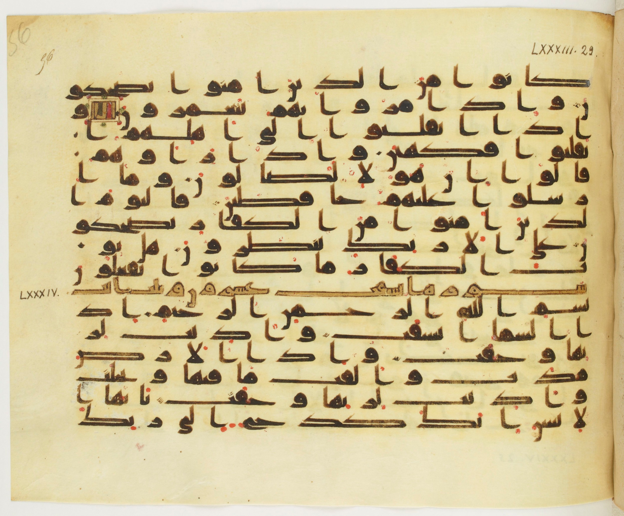 Paris, Bibliothèque nationale de France, Arabe 349 (b), in Kufic D.IV script, showing Surah 84:2 from Mid 8th to Late 9th Century AD found in Fustat (Old Cairo), Egypt, currently housed at Bibliothèque nationale de France, Paris
