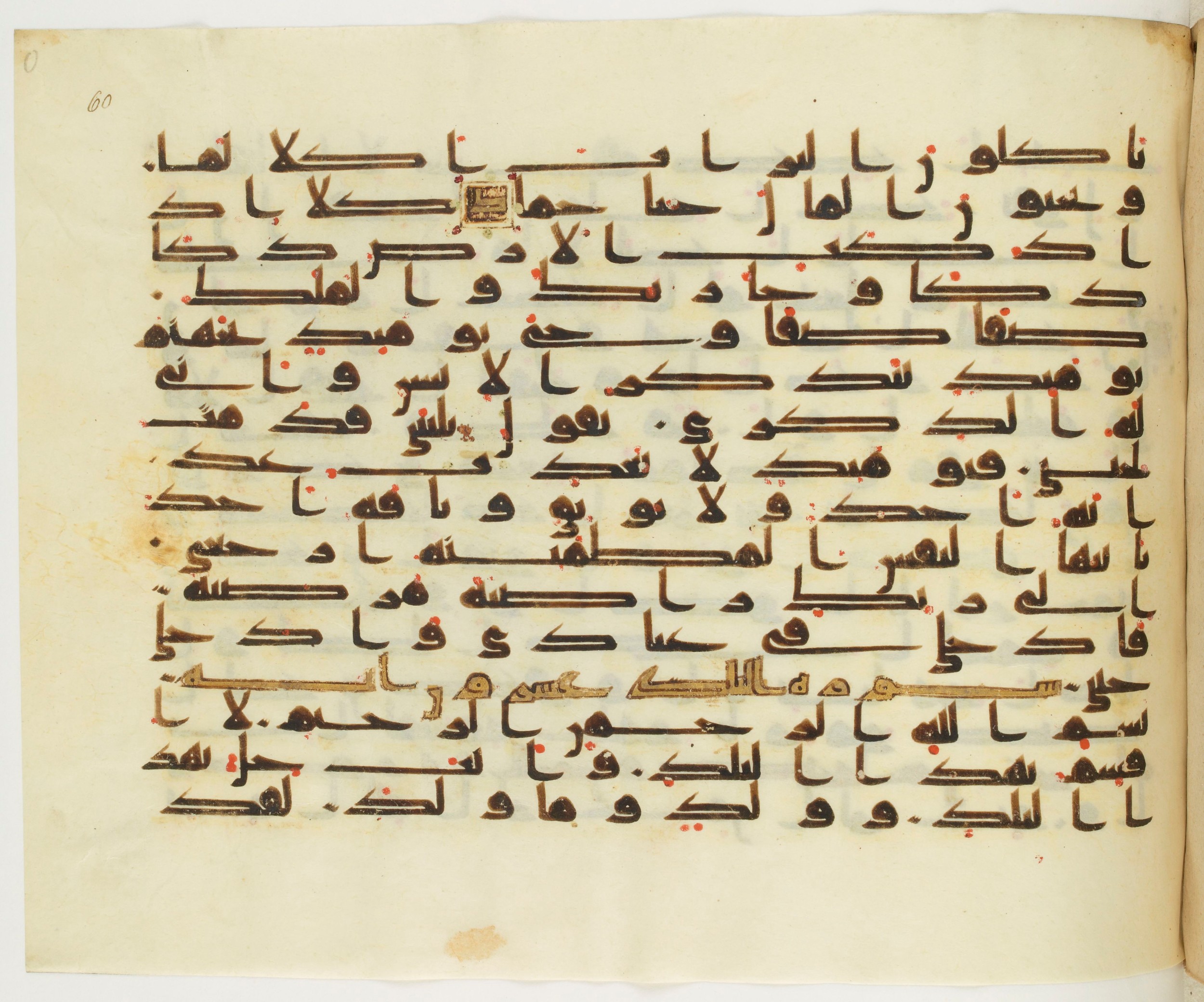 Paris, Bibliothèque nationale de France, Arabe 349 (b), in Kufic D.IV script, showing Surah 90:3 from Mid 8th to Late 9th Century AD found in Fustat (Old Cairo), Egypt, currently housed at Bibliothèque nationale de France, Paris