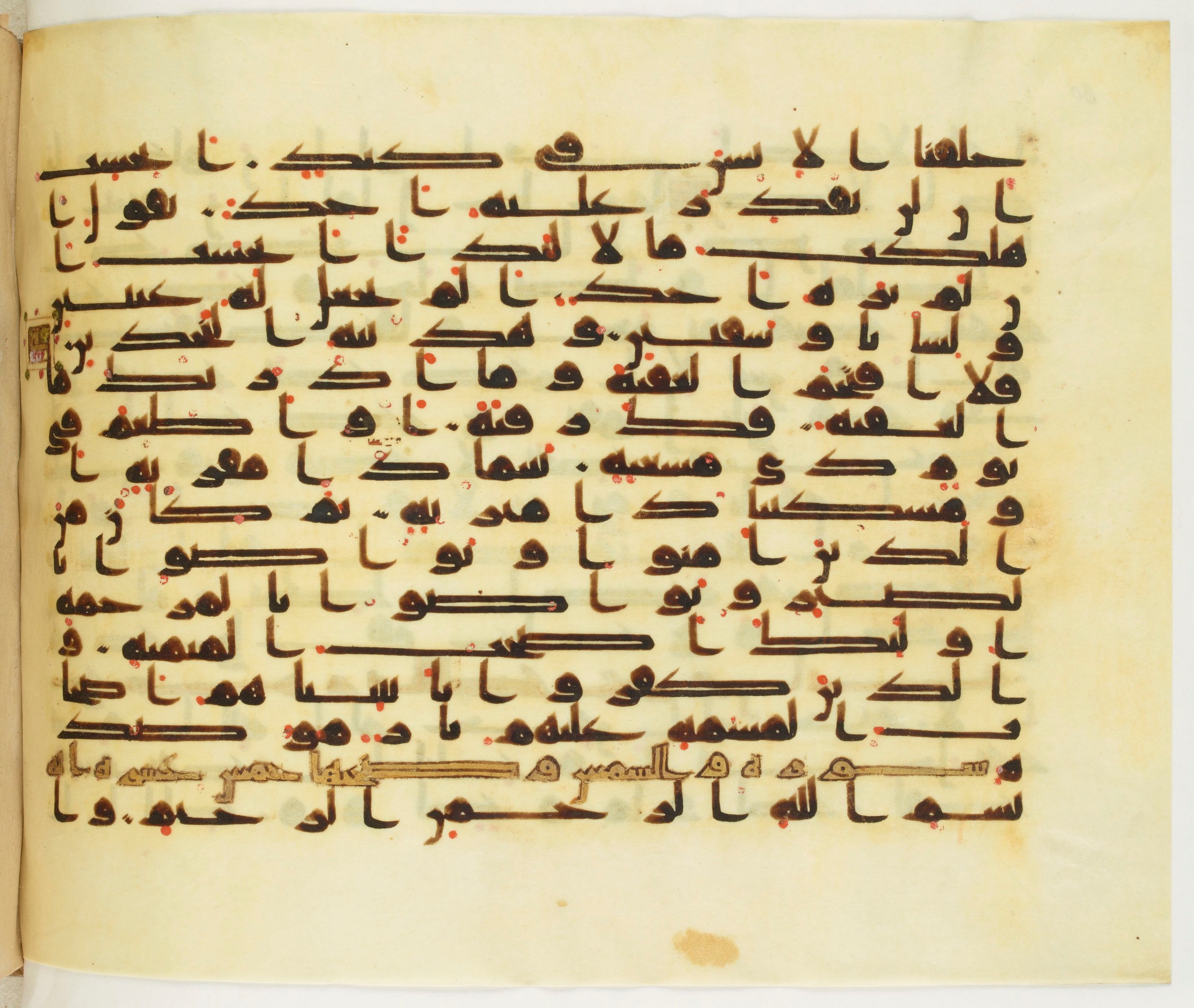 Paris, Bibliothèque nationale de France, Arabe 349 (b) (Scan 2), in Kufic D.IV script, showing Surah 90:4 from Mid 8th to Late 9th Century AD found in Fustat (Old Cairo), Egypt, currently housed at Bibliothèque nationale de France, Paris