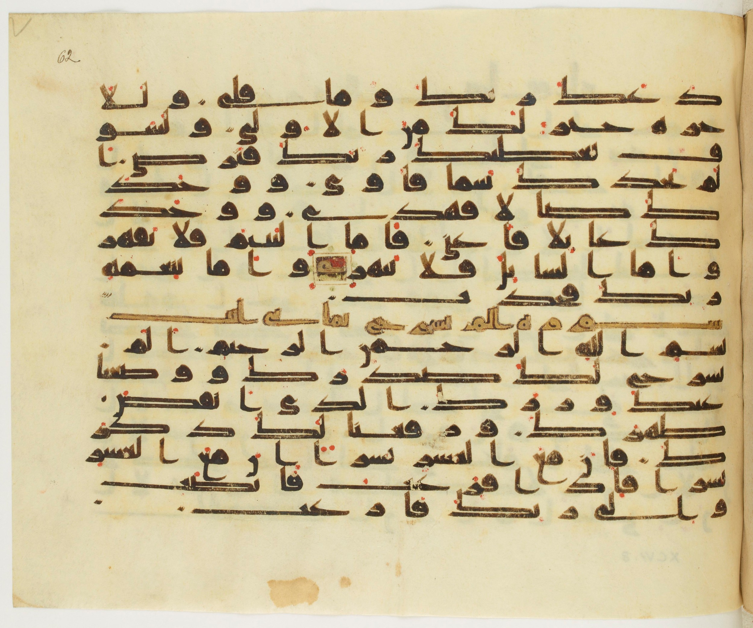 Paris, Bibliothèque nationale de France, Arabe 349 (b), in Kufic D.IV script, showing Surah 94:2 from Mid 8th to Late 9th Century AD found in Fustat (Old Cairo), Egypt, currently housed at Bibliothèque nationale de France, Paris