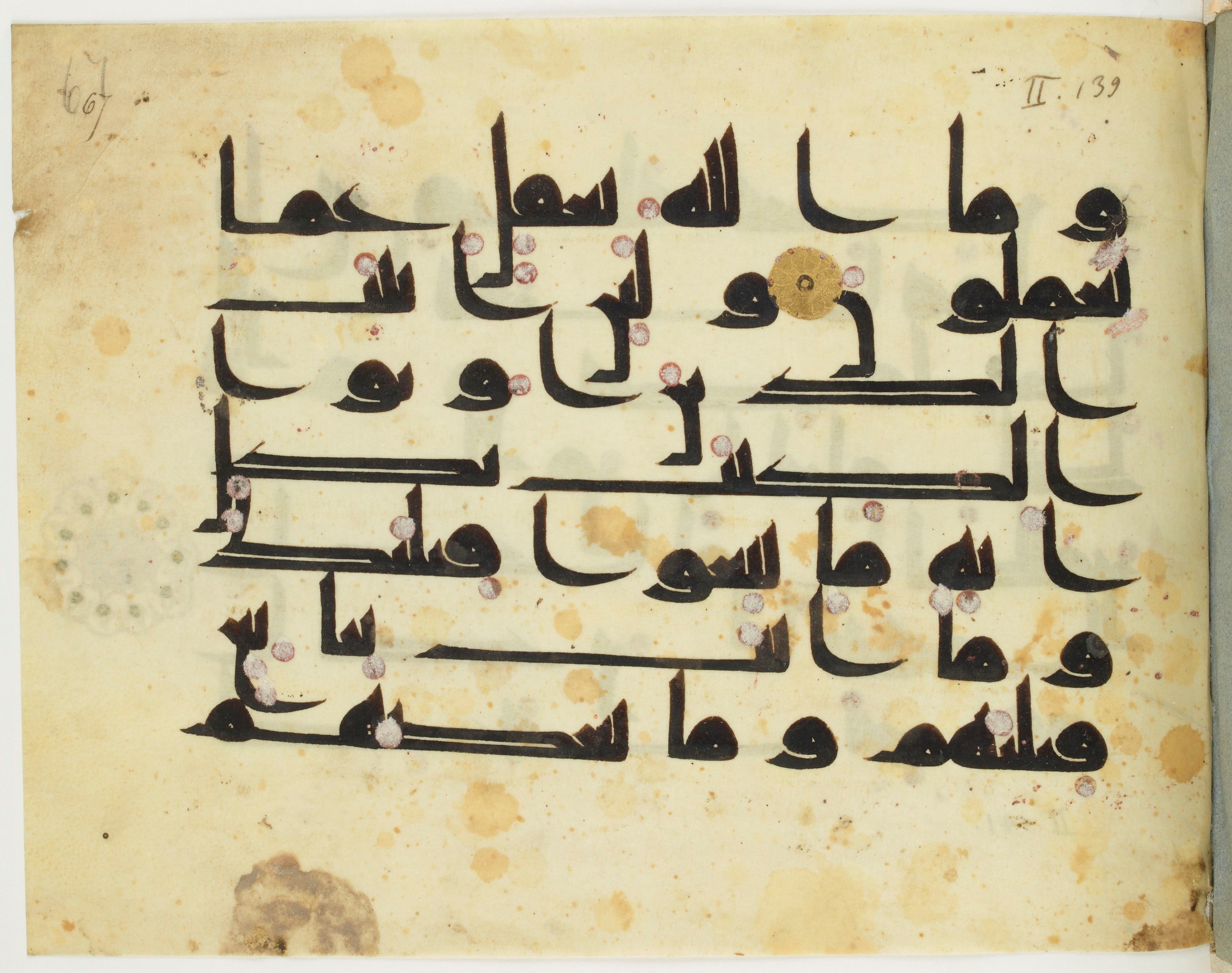 Paris, Bibliothèque nationale de France, Arabe 349 (c) (Scan 1), in kūfī D.III script, showing Surah 2:145 from Mid 8th to Late 10th Century AD found in al-Fusṭāṭ (Old Cairo), currently housed at Bibliothèque nationale de France, Paris