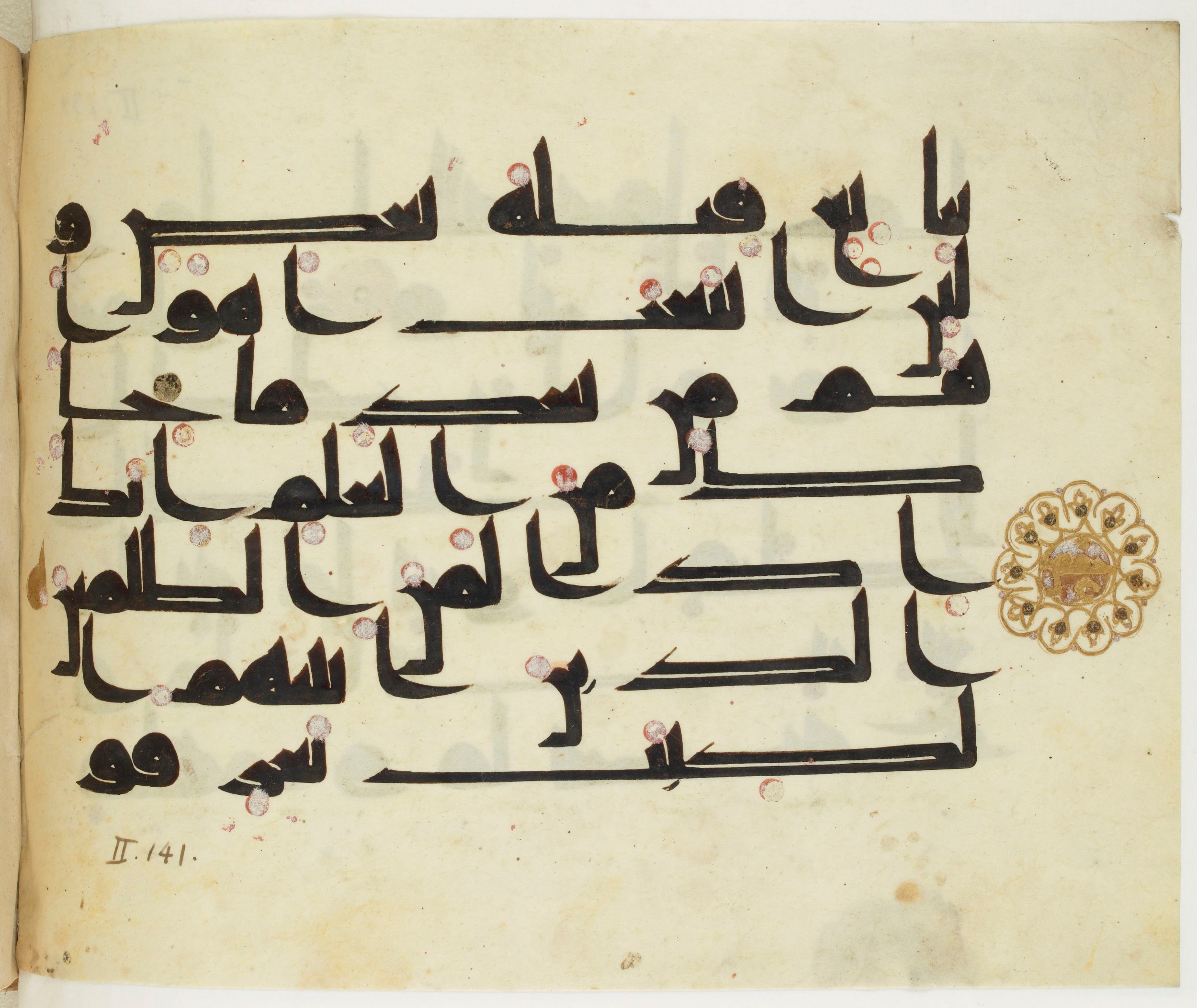 Paris, Bibliothèque nationale de France, Arabe 349 (c) (Scan 2), in kūfī D.III script, showing Surah 2:145 from Mid 8th to Late 10th Century AD found in al-Fusṭāṭ (Old Cairo), currently housed at Bibliothèque nationale de France, Paris