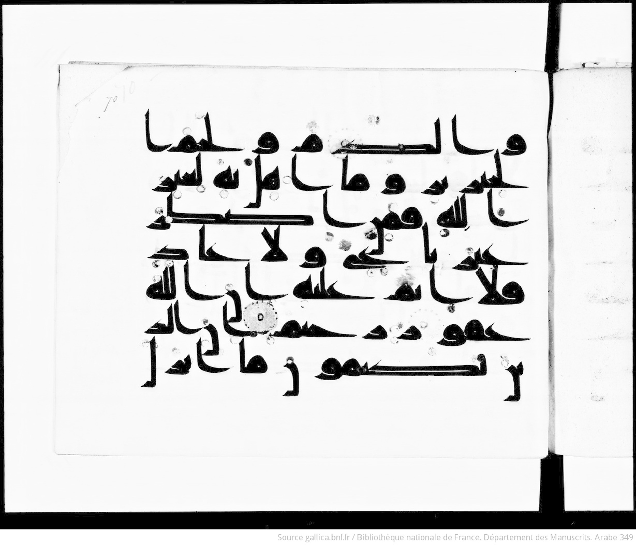 Paris, Bibliothèque nationale de France, Arabe 349 (c) (Scan 1), in kūfī D.III script, showing Surah 2:174 from Mid 8th to Late 10th Century AD found in al-Fusṭāṭ (Old Cairo), currently housed at Bibliothèque nationale de France, Paris