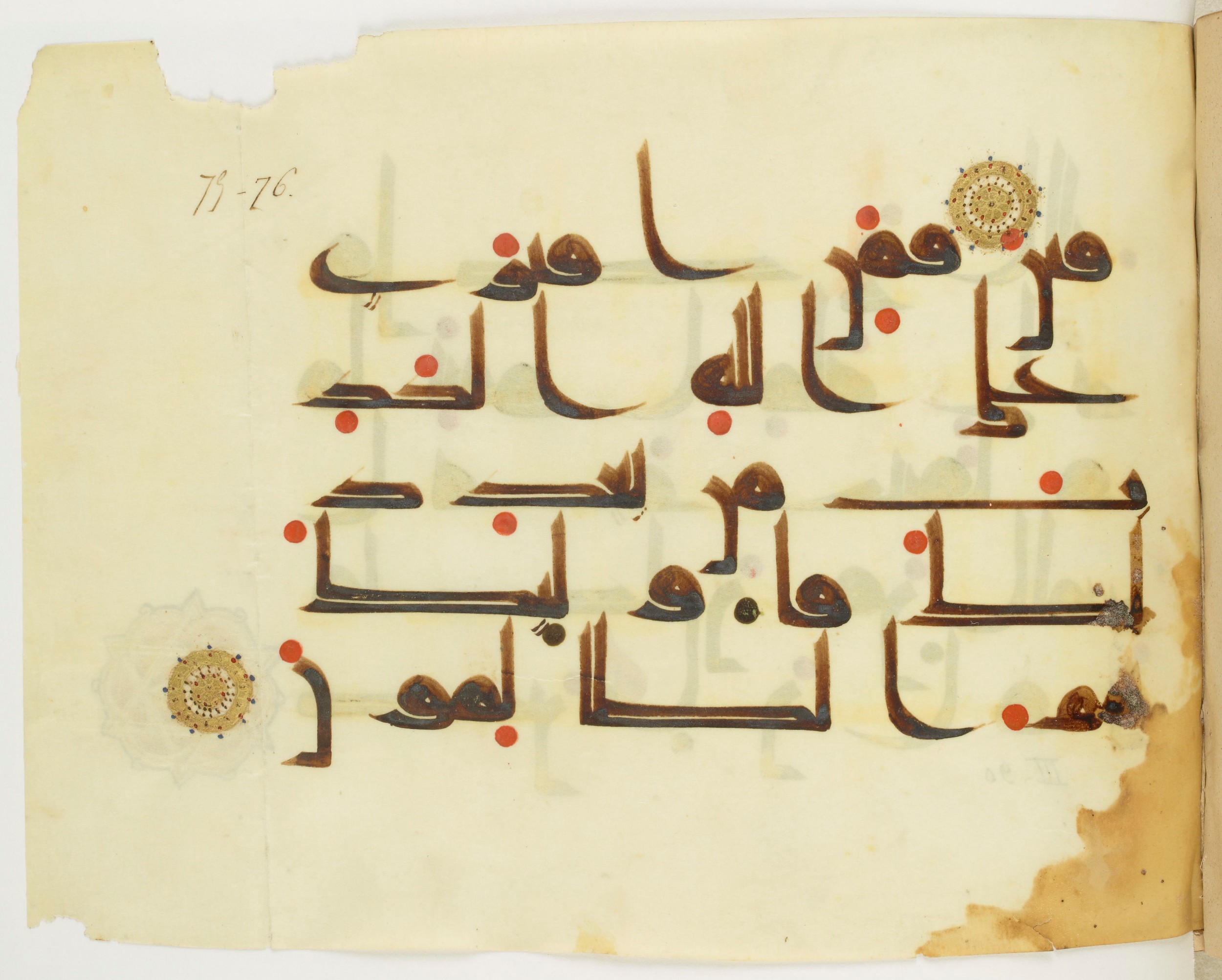 Paris, Bibliothèque nationale de France, Arabe 349 (d), in kūfī D.III script, showing Surah 3:94 from Mid 8th to Late 10th Century AD found in al-Fusṭāṭ, Egypt, currently housed at Bibliothèque nationale de France, Paris