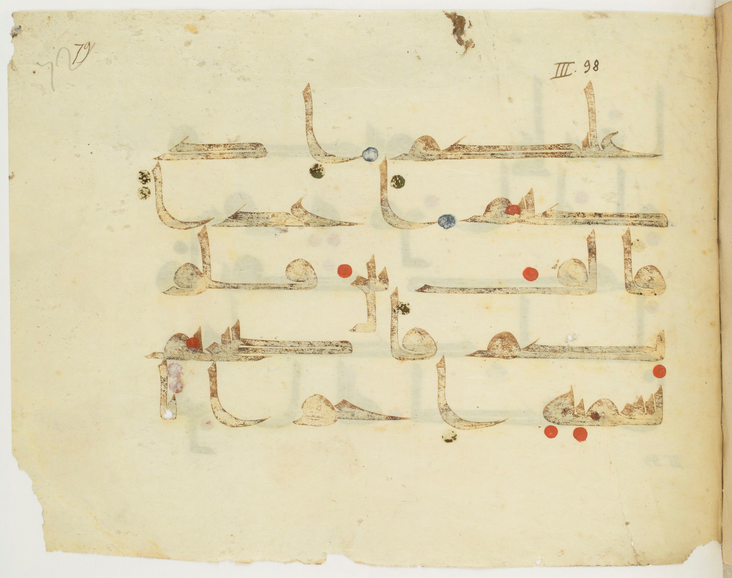 Paris, Bibliothèque nationale de France, Arabe 349 (d) (Scan 1), in kūfī D.III script, showing Surah 3:103 from Mid 8th to Late 10th Century AD found in al-Fusṭāṭ, Egypt, currently housed at Bibliothèque nationale de France, Paris