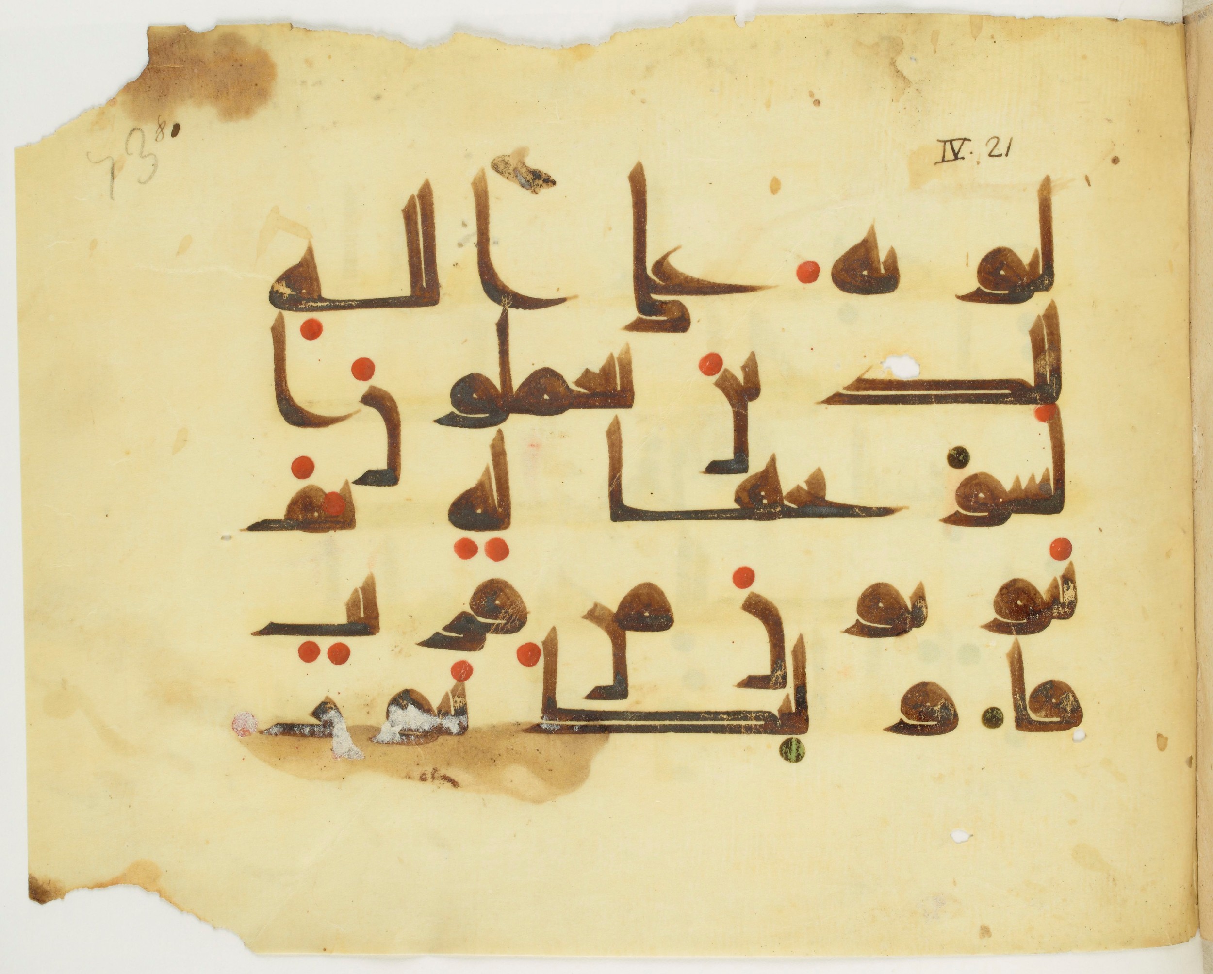 Paris, Bibliothèque nationale de France, Arabe 349 (d) (Scan 1), in kūfī D.III script, showing Surah 4:17 from Mid 8th to Late 10th Century AD found in al-Fusṭāṭ, Egypt, currently housed at Bibliothèque nationale de France, Paris