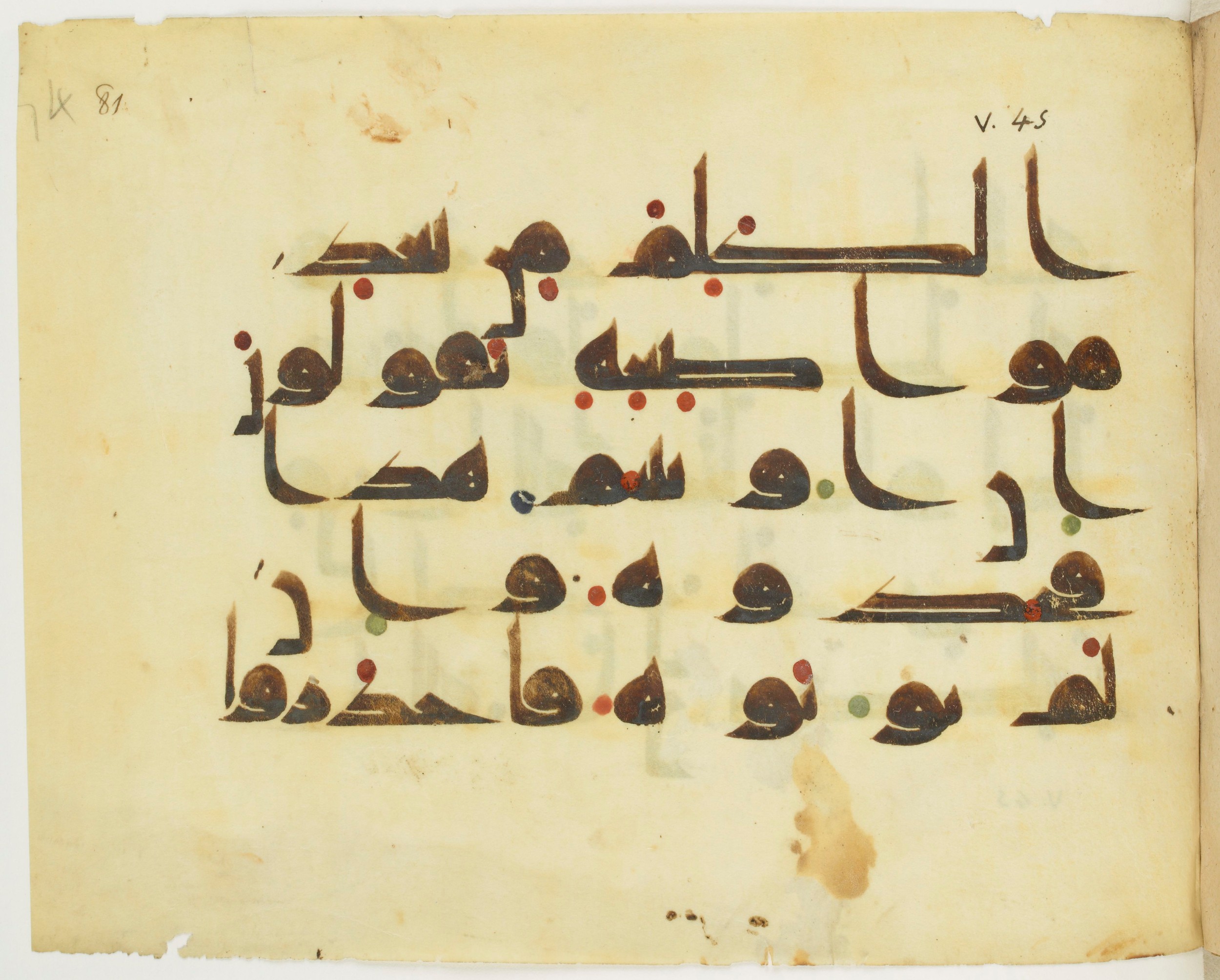Paris, Bibliothèque nationale de France, Arabe 349 (d) (Scan 1), in kūfī D.III script, showing Surah 5:41 from Mid 8th to Late 10th Century AD found in al-Fusṭāṭ, Egypt, currently housed at Bibliothèque nationale de France, Paris