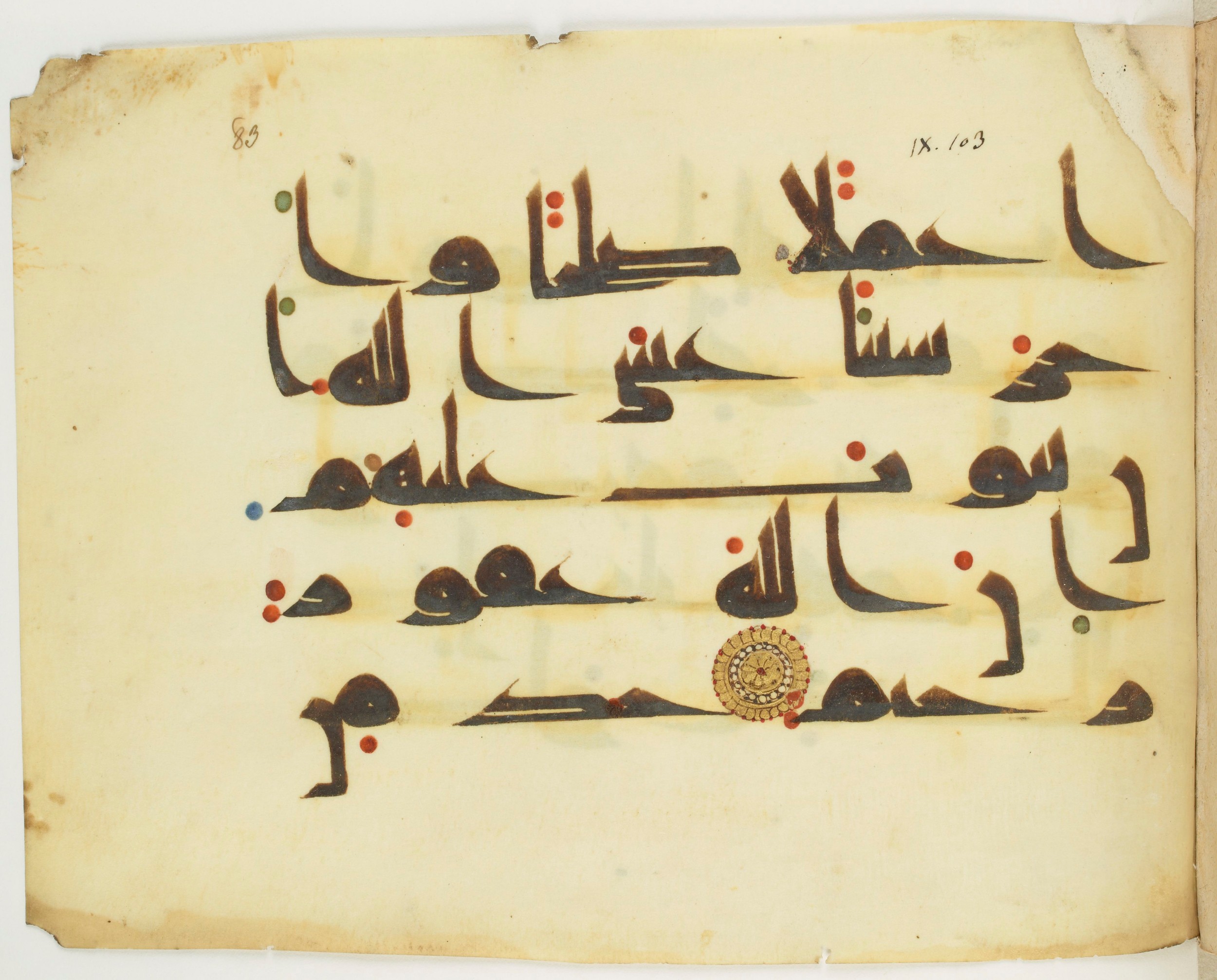 Paris, Bibliothèque nationale de France, Arabe 349 (d) (Scan 1), in kūfī D.III script, showing Surah 9:103 from Mid 8th to Late 10th Century AD found in al-Fusṭāṭ, Egypt, currently housed at Bibliothèque nationale de France, Paris