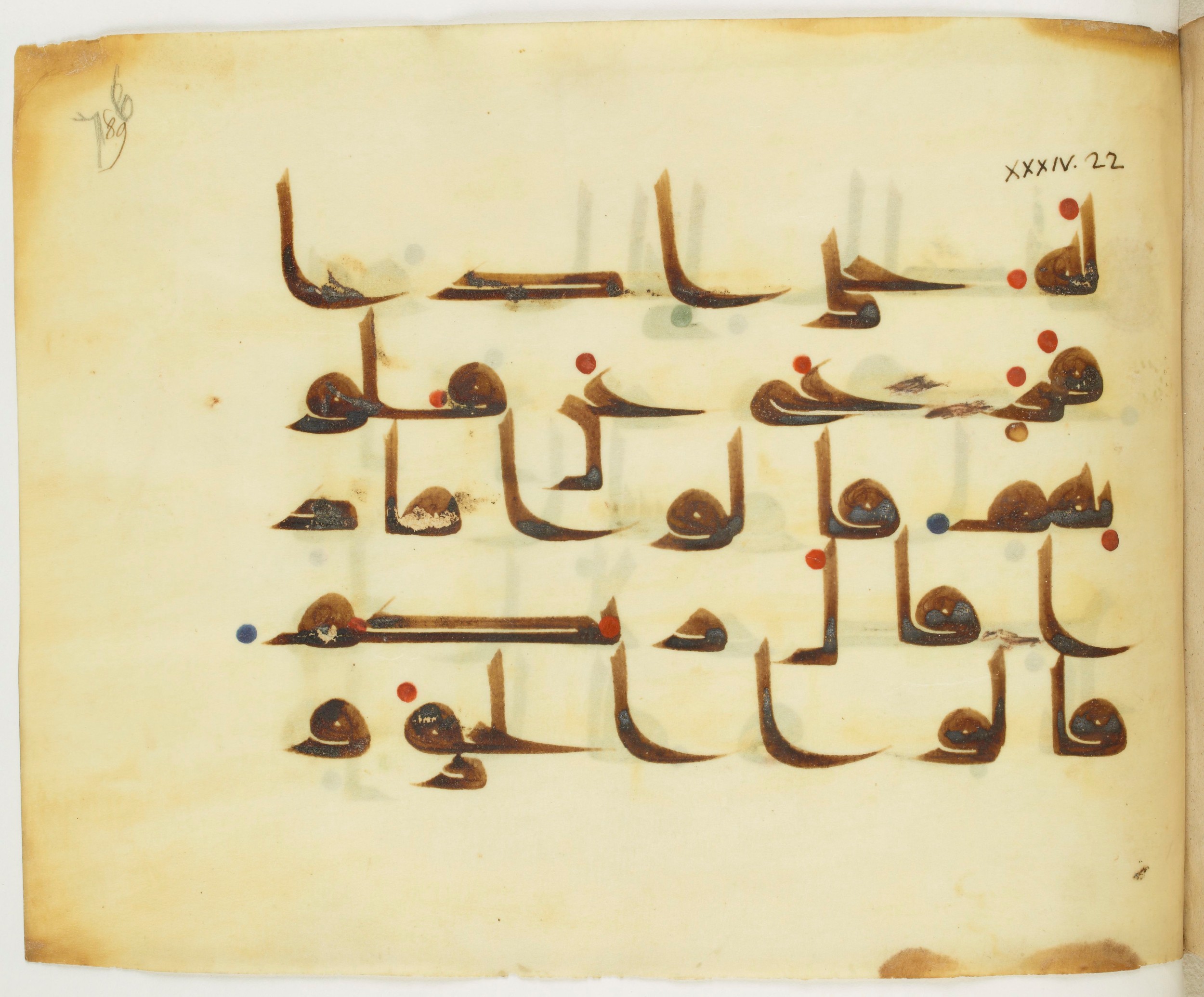 Paris, Bibliothèque nationale de France, Arabe 349 (d) (Scan 1), in kūfī D.III script, showing Surah 34:23 from Mid 8th to Late 10th Century AD found in al-Fusṭāṭ, Egypt, currently housed at Bibliothèque nationale de France, Paris