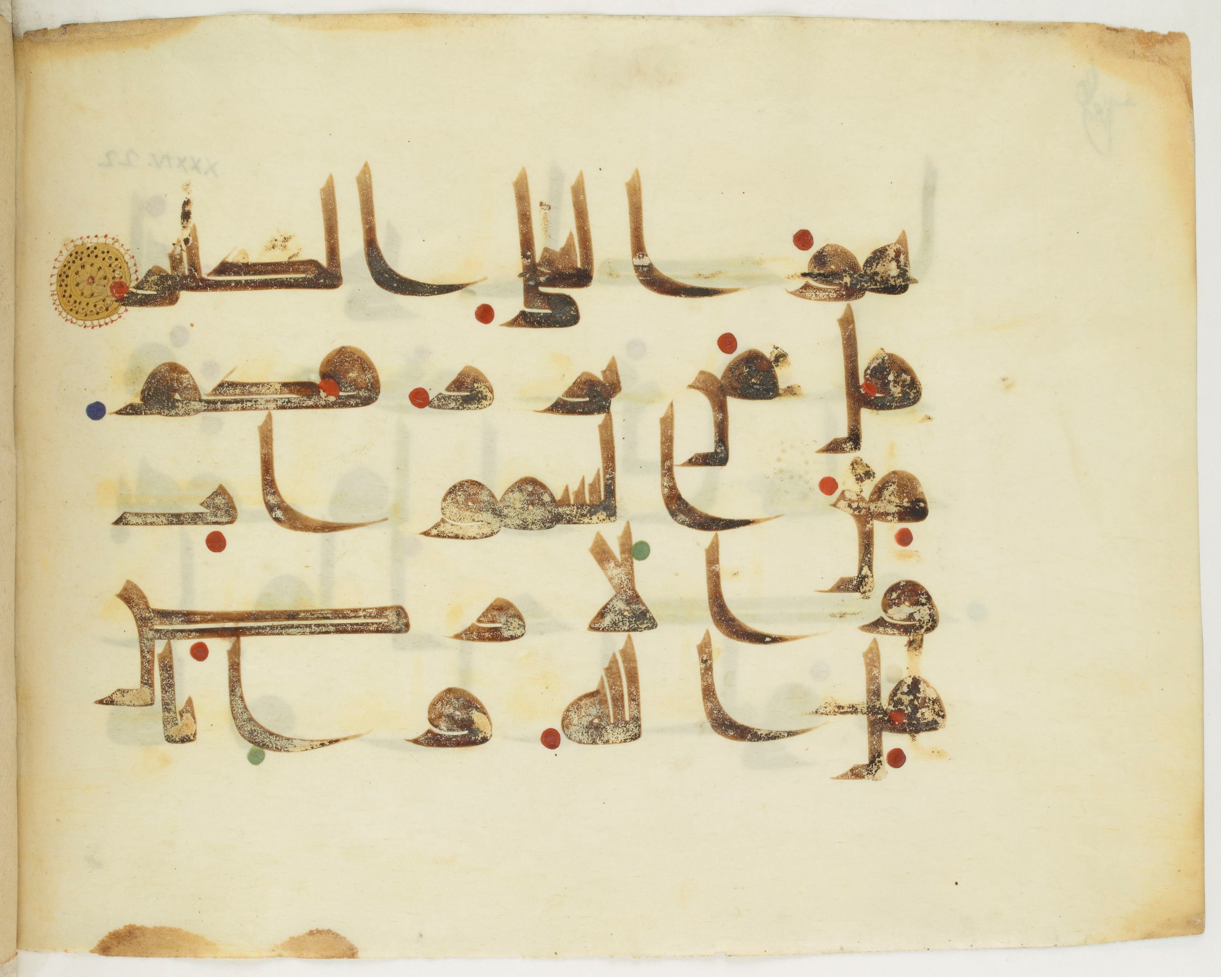 Paris, Bibliothèque nationale de France, Arabe 349 (d) (Scan 2), in kūfī D.III script, showing Surah 34:23 from Mid 8th to Late 10th Century AD found in al-Fusṭāṭ, Egypt, currently housed at Bibliothèque nationale de France, Paris