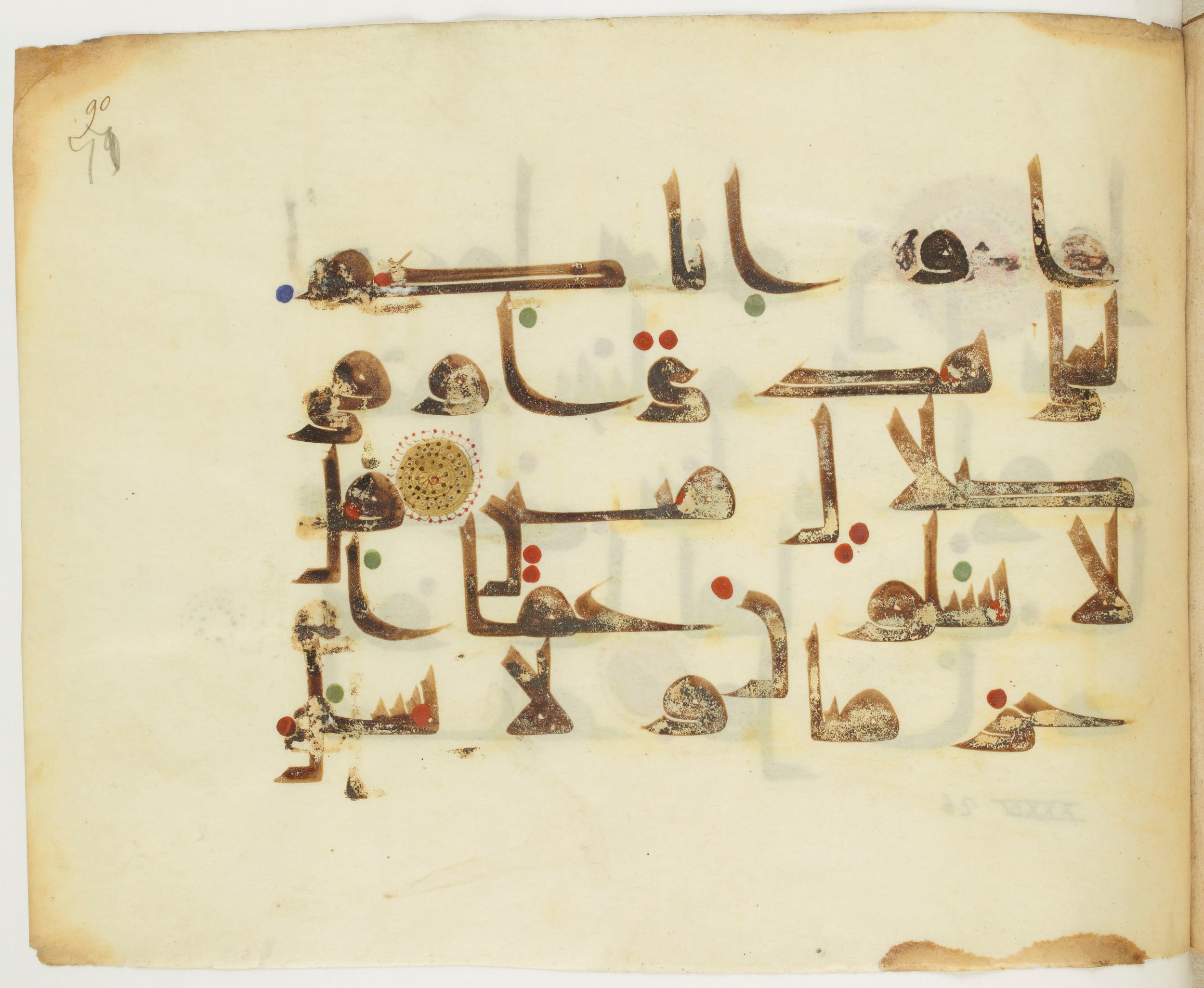 Paris, Bibliothèque nationale de France, Arabe 349 (d) (Scan 1), in kūfī D.III script, showing Surah 34:25 from Mid 8th to Late 10th Century AD found in al-Fusṭāṭ, Egypt, currently housed at Bibliothèque nationale de France, Paris