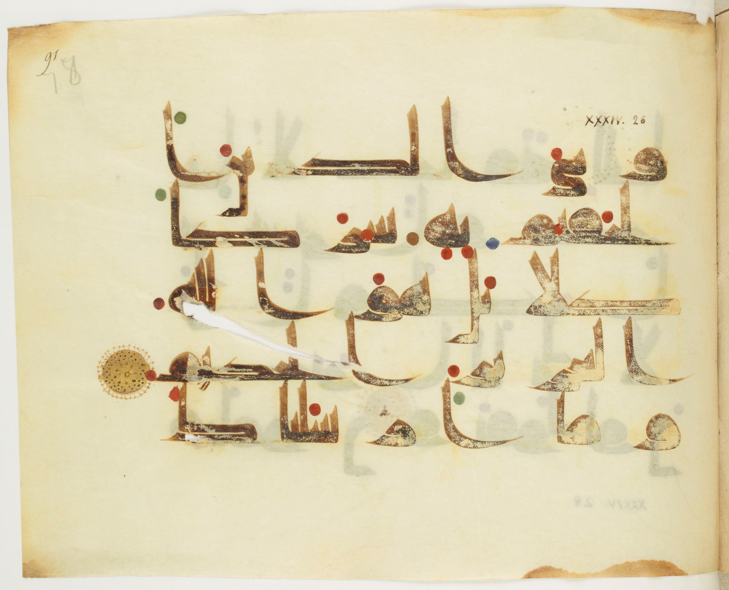 Paris, Bibliothèque nationale de France, Arabe 349 (d) (Scan 1), in kūfī D.III script, showing Surah 34:28 from Mid 8th to Late 10th Century AD found in al-Fusṭāṭ, Egypt, currently housed at Bibliothèque nationale de France, Paris