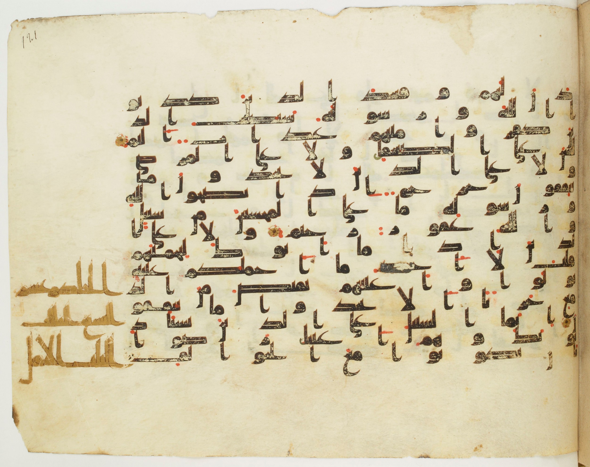 Paris, Bibliothèque nationale de France, Arabe 349 (f), in kūfī B.II script, showing Surah 9:91 from Mid 8th to Late 9th Century AD found in Fustat (Old Cairo), Egypt, currently housed at Bibliothèque nationale de France, Paris