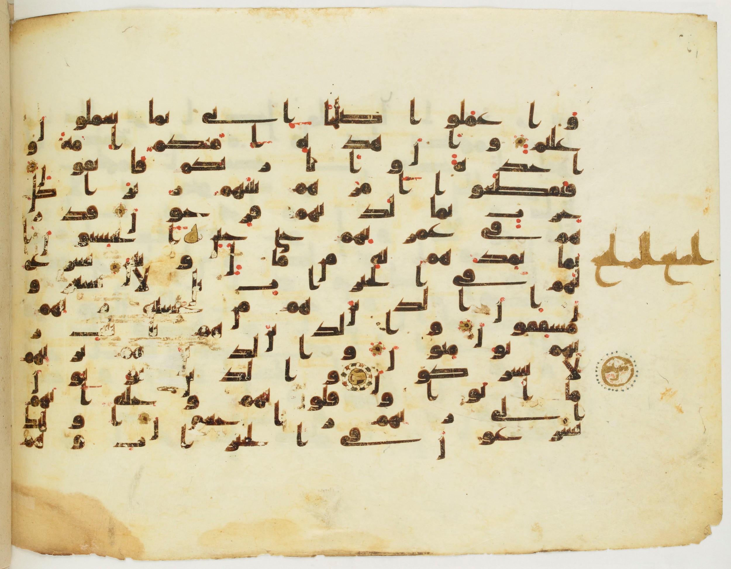Paris, Bibliothèque nationale de France, Arabe 349 (f), in kūfī B.II script, showing Surah 23:53 from Mid 8th to Late 9th Century AD found in Fustat (Old Cairo), Egypt, currently housed at Bibliothèque nationale de France, Paris
