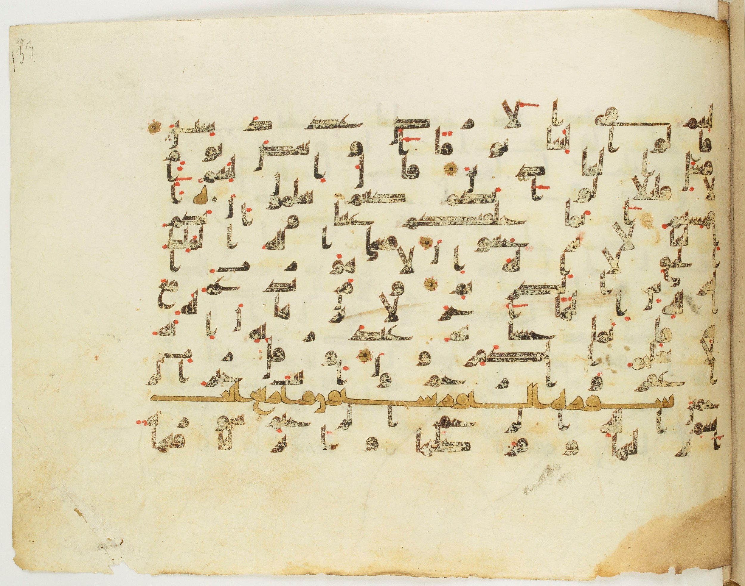 Paris, Bibliothèque nationale de France, Arabe 349 (f), in kūfī B.II script, showing Surah 23:113 from Mid 8th to Late 9th Century AD found in Fustat (Old Cairo), Egypt, currently housed at Bibliothèque nationale de France, Paris