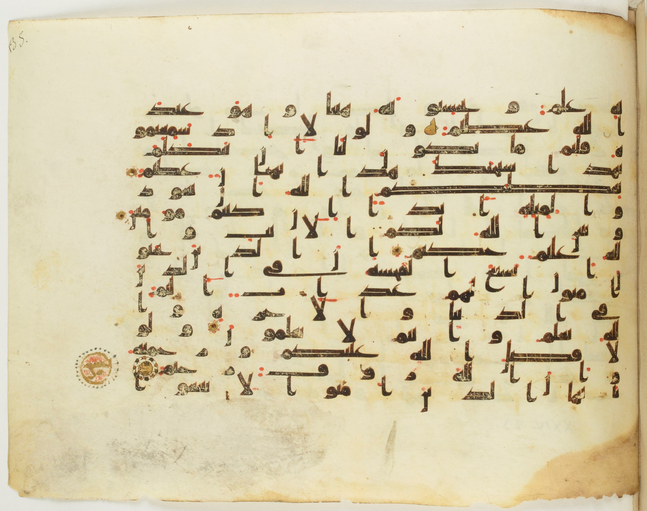 Paris, Bibliothèque nationale de France, Arabe 349 (f), in kūfī B.II script, showing Surah 24:16 from Mid 8th to Late 9th Century AD found in Fustat (Old Cairo), Egypt, currently housed at Bibliothèque nationale de France, Paris