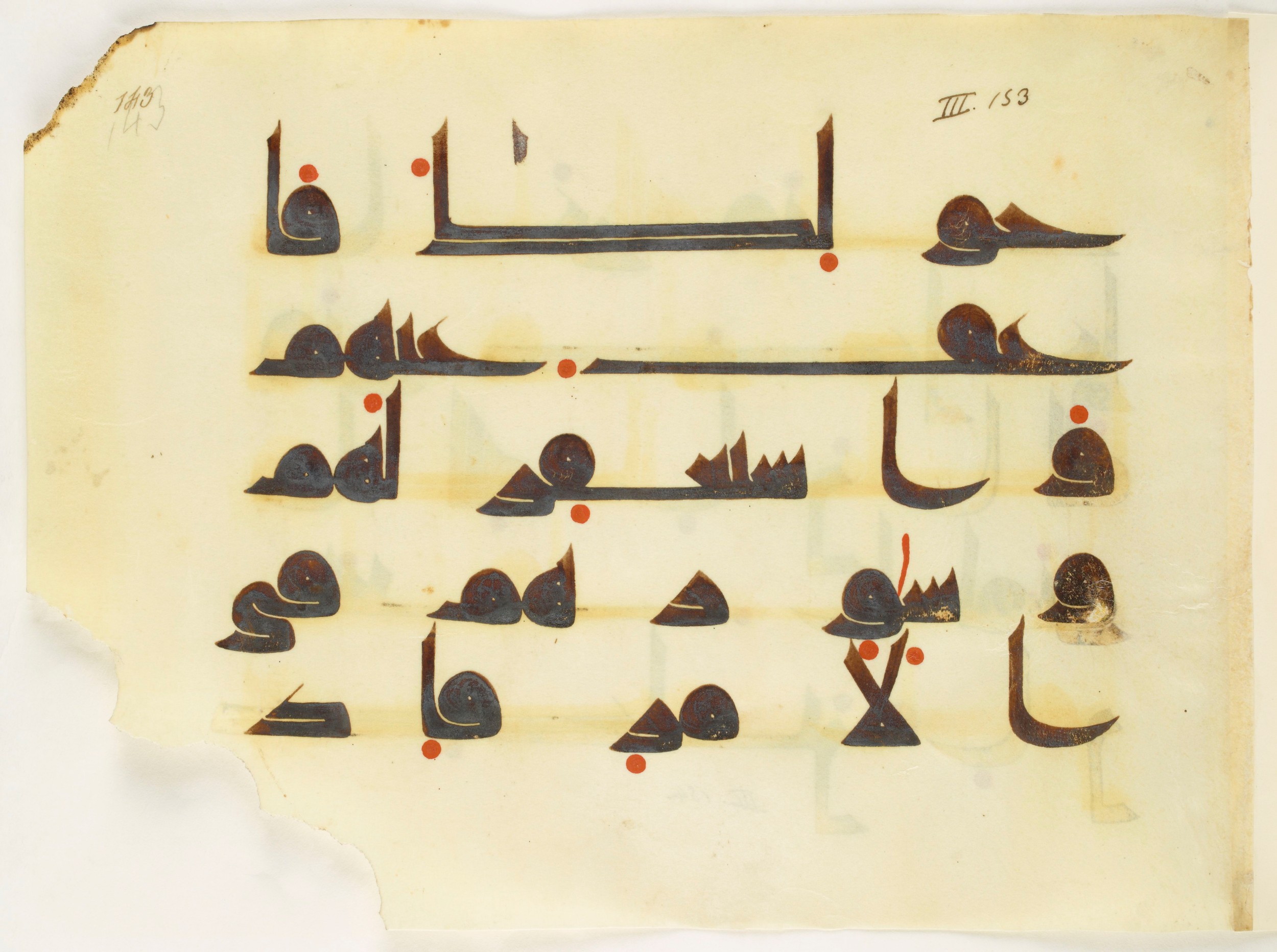 Paris, Bibliothèque nationale de France, Arabe 350 (b) (Scan 3), in kūfī D.I script, showing Surah 3:159 from Mid 8th to Late 10th Century AD found in Fustat (Old Cairo), Egypt, currently housed at Bibliothèque nationale de France, Paris
