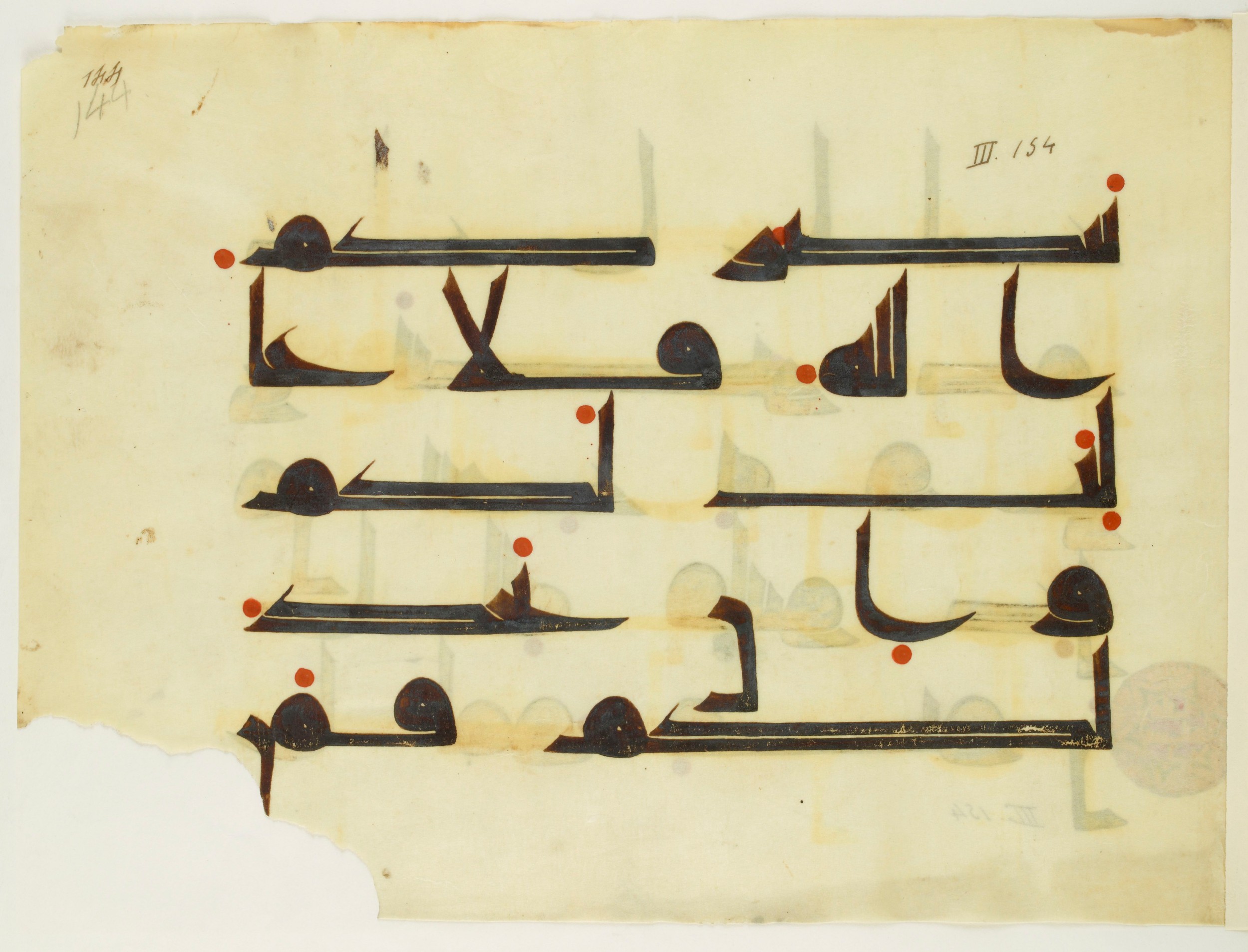 Paris, Bibliothèque nationale de France, Arabe 350 (b) (Scan 2), in kūfī D.I script, showing Surah 3:160 from Mid 8th to Late 10th Century AD found in Fustat (Old Cairo), Egypt, currently housed at Bibliothèque nationale de France, Paris