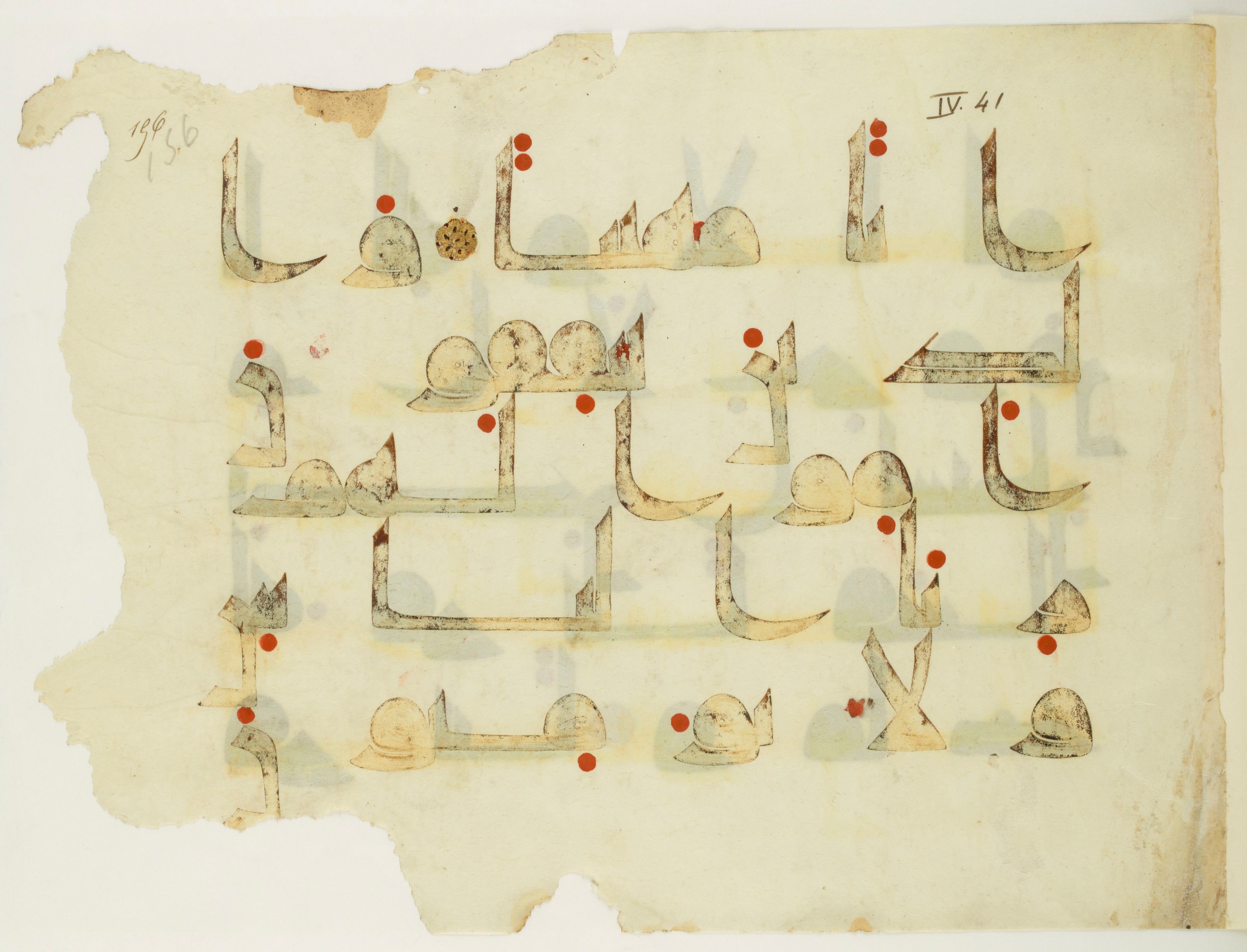 Paris, Bibliothèque nationale de France, Arabe 350 (b), in kūfī D.I script, showing Surah 4:37 from Mid 8th to Late 10th Century AD found in Fustat (Old Cairo), Egypt, currently housed at Bibliothèque nationale de France, Paris