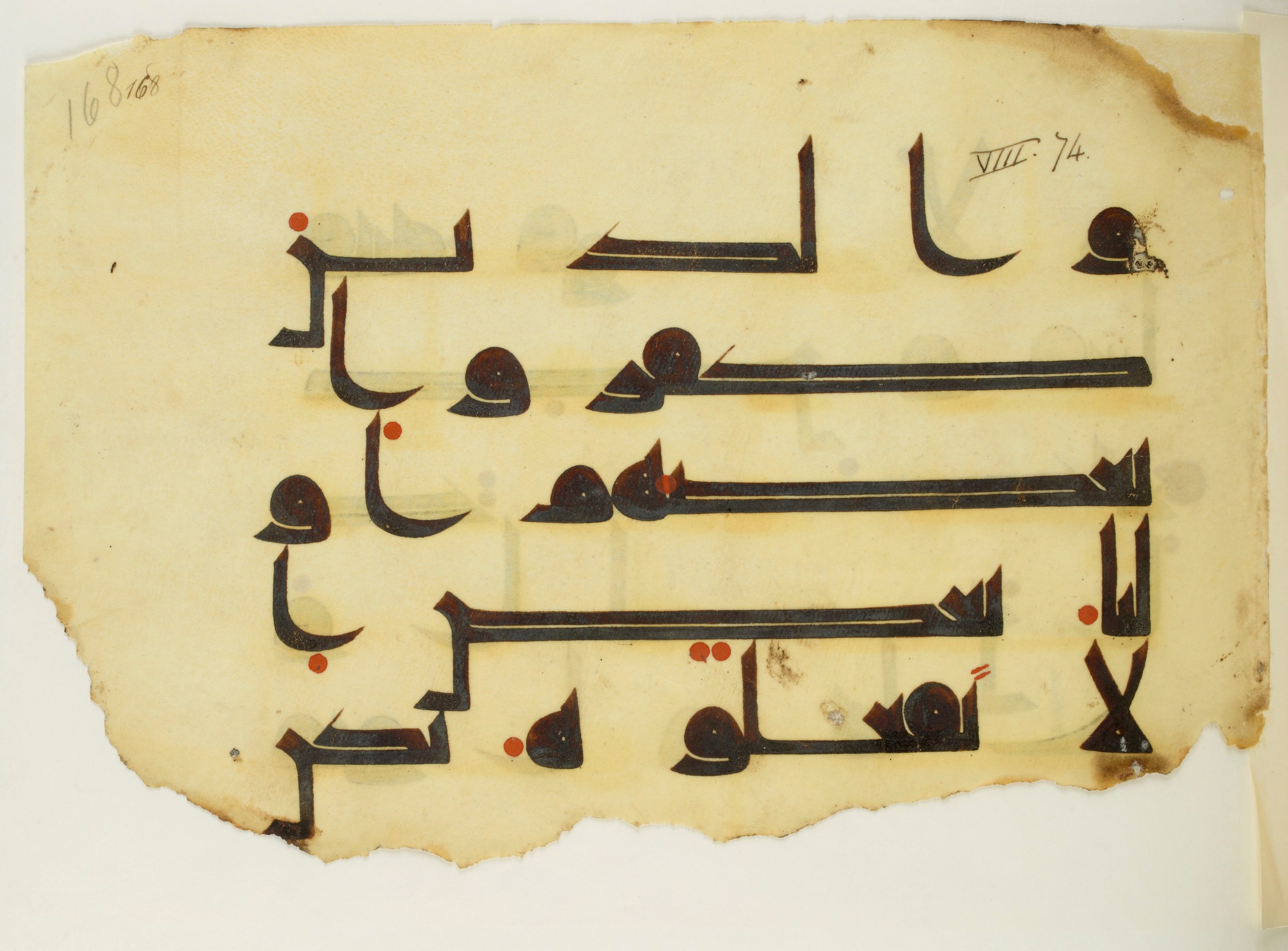 Paris, Bibliothèque nationale de France, Arabe 350 (b) (Scan 1), in kūfī D.I script, showing Surah 8:73 from Mid 8th to Late 10th Century AD found in Fustat (Old Cairo), Egypt, currently housed at Bibliothèque nationale de France, Paris