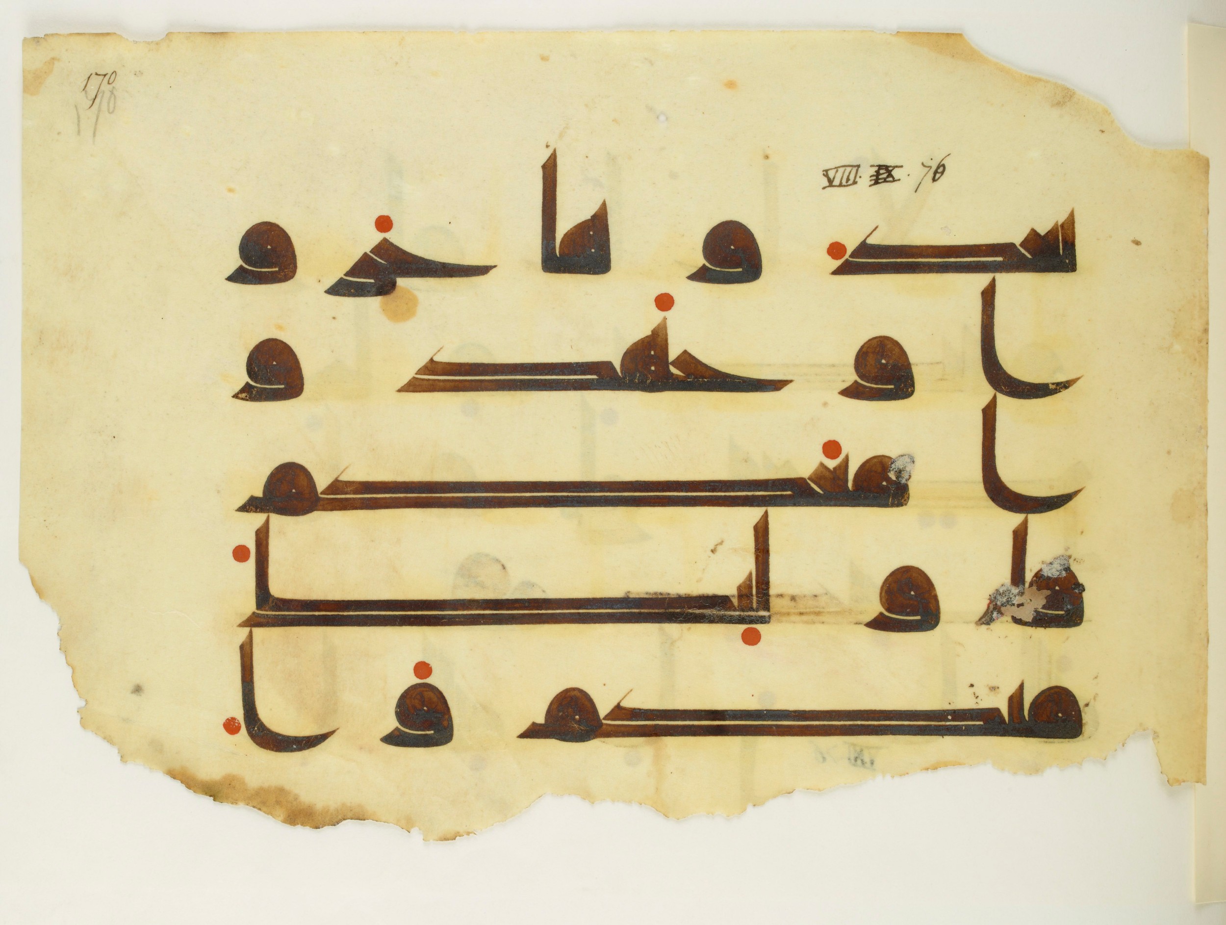 Paris, Bibliothèque nationale de France, Arabe 350 (b) (Scan 2), in kūfī D.I script, showing Surah 8:75 from Mid 8th to Late 10th Century AD found in Fustat (Old Cairo), Egypt, currently housed at Bibliothèque nationale de France, Paris
