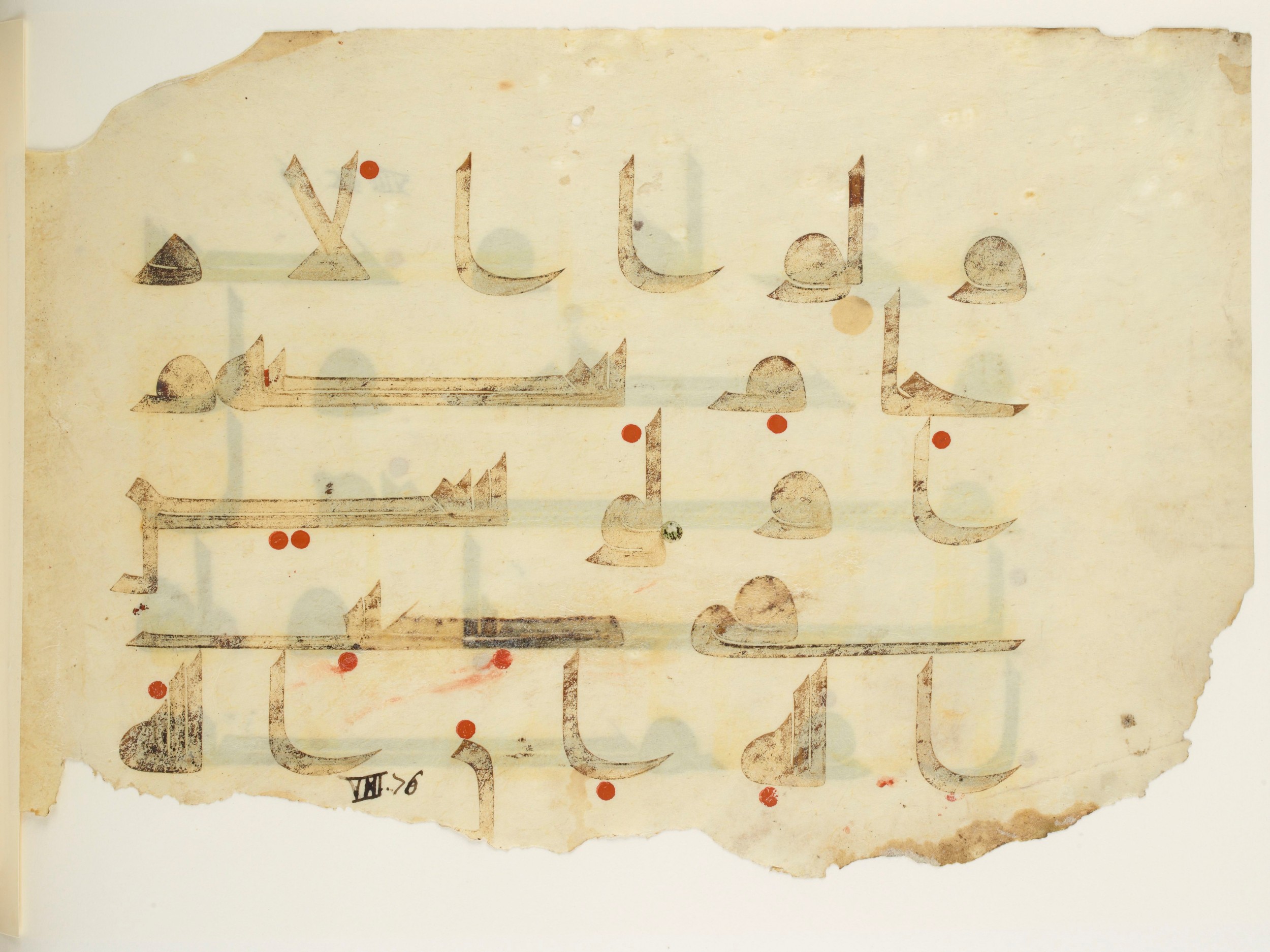 Paris, Bibliothèque nationale de France, Arabe 350 (b) (Scan 3), in kūfī D.I script, showing Surah 8:75 from Mid 8th to Late 10th Century AD found in Fustat (Old Cairo), Egypt, currently housed at Bibliothèque nationale de France, Paris