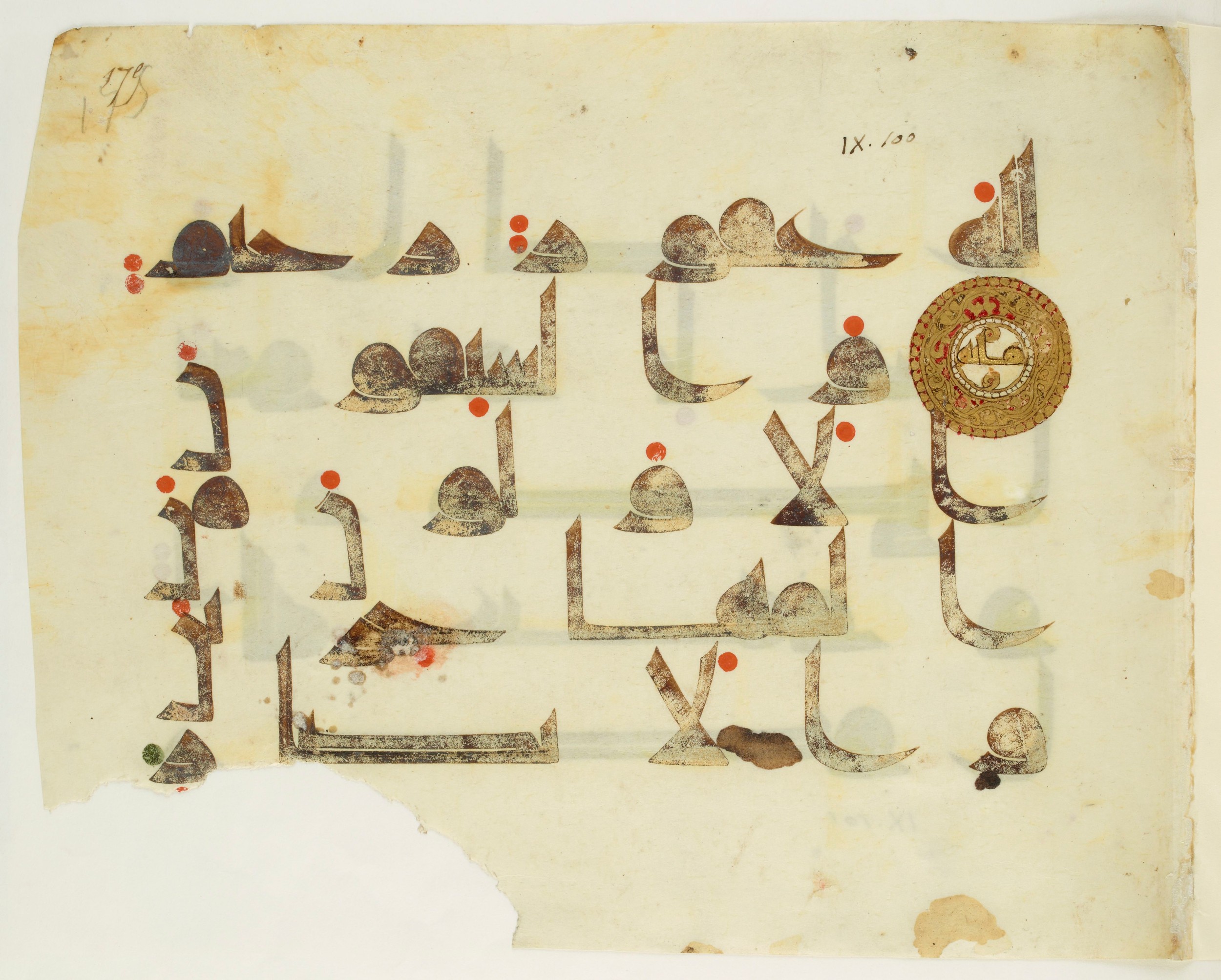 Paris, Bibliothèque nationale de France, Arabe 350 (b), in kūfī D.I script, showing Surah 9:99 from Mid 8th to Late 10th Century AD found in Fustat (Old Cairo), Egypt, currently housed at Bibliothèque nationale de France, Paris