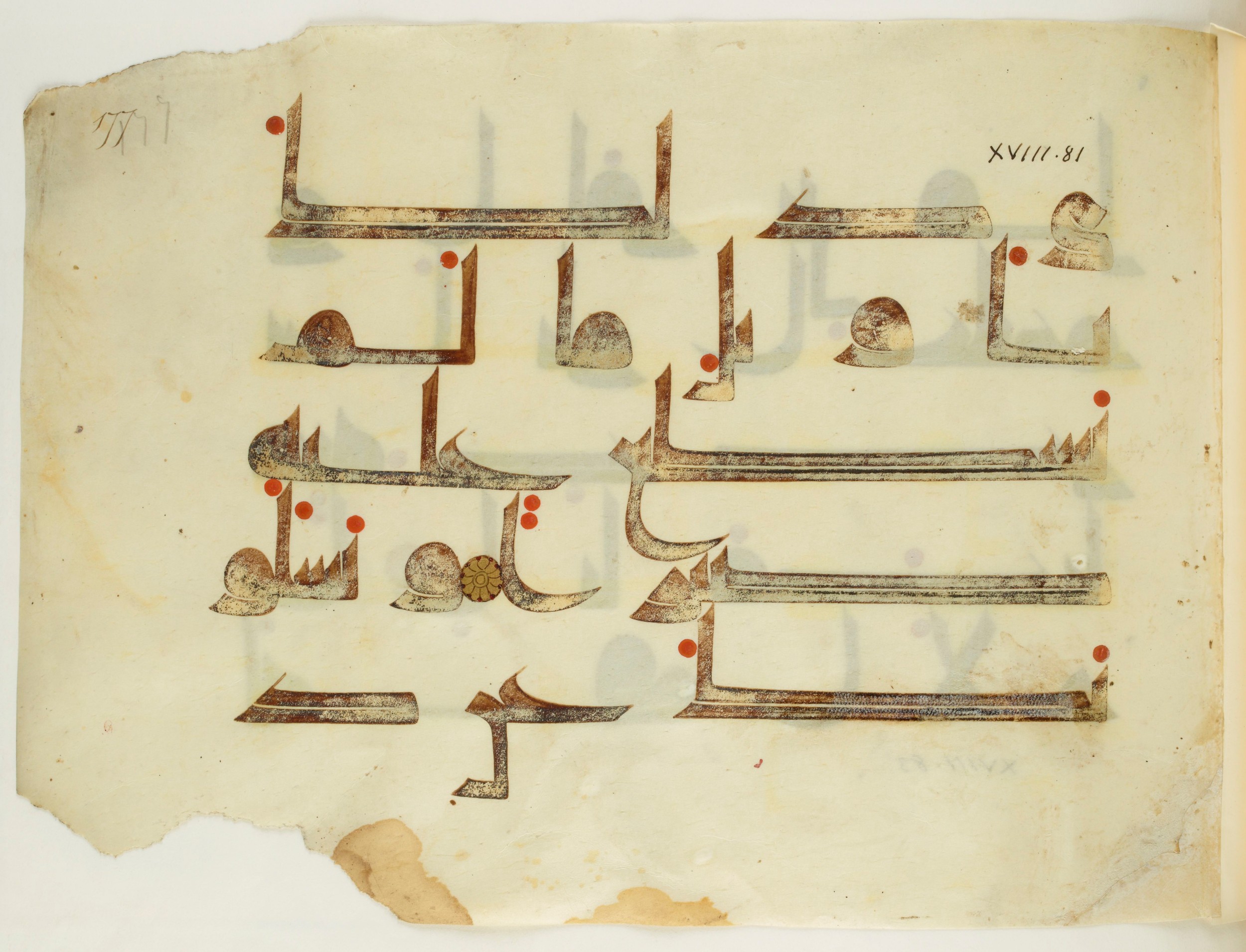 Paris, Bibliothèque nationale de France, Arabe 350 (b) (Scan 1), in kūfī D.I script, showing Surah 18:83 from Mid 8th to Late 10th Century AD found in Fustat (Old Cairo), Egypt, currently housed at Bibliothèque nationale de France, Paris