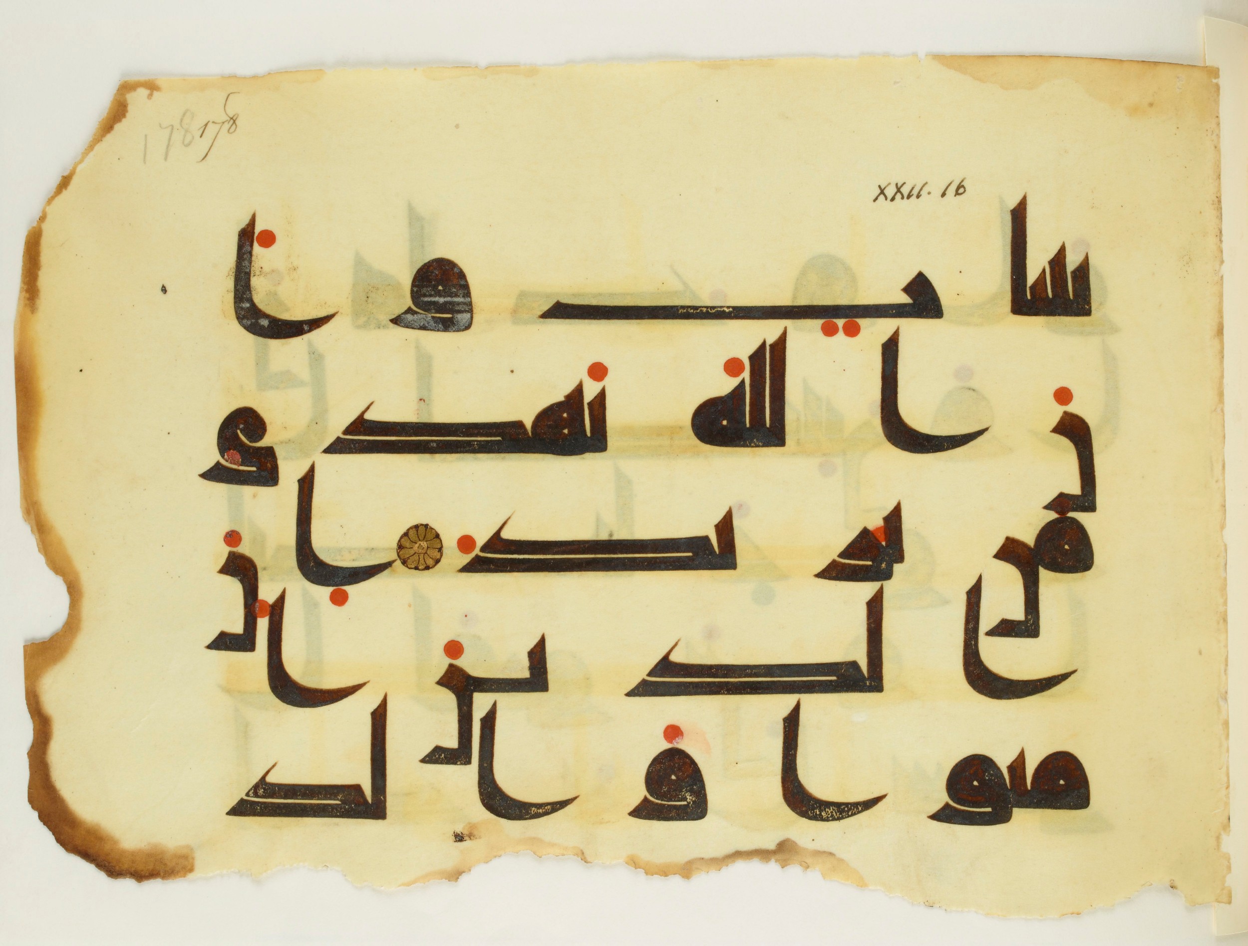 Paris, Bibliothèque nationale de France, Arabe 350 (b), in kūfī D.I script, showing Surah 22:16 from Mid 8th to Late 10th Century AD found in Fustat (Old Cairo), Egypt, currently housed at Bibliothèque nationale de France, Paris