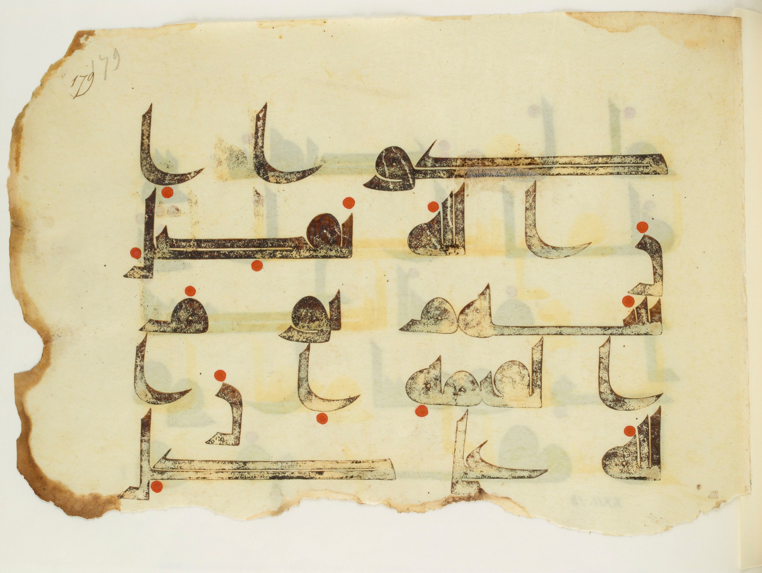 Paris, Bibliothèque nationale de France, Arabe 350 (b) (Scan 3), in kūfī D.I script, showing Surah 22:17 from Mid 8th to Late 10th Century AD found in Fustat (Old Cairo), Egypt, currently housed at Bibliothèque nationale de France, Paris