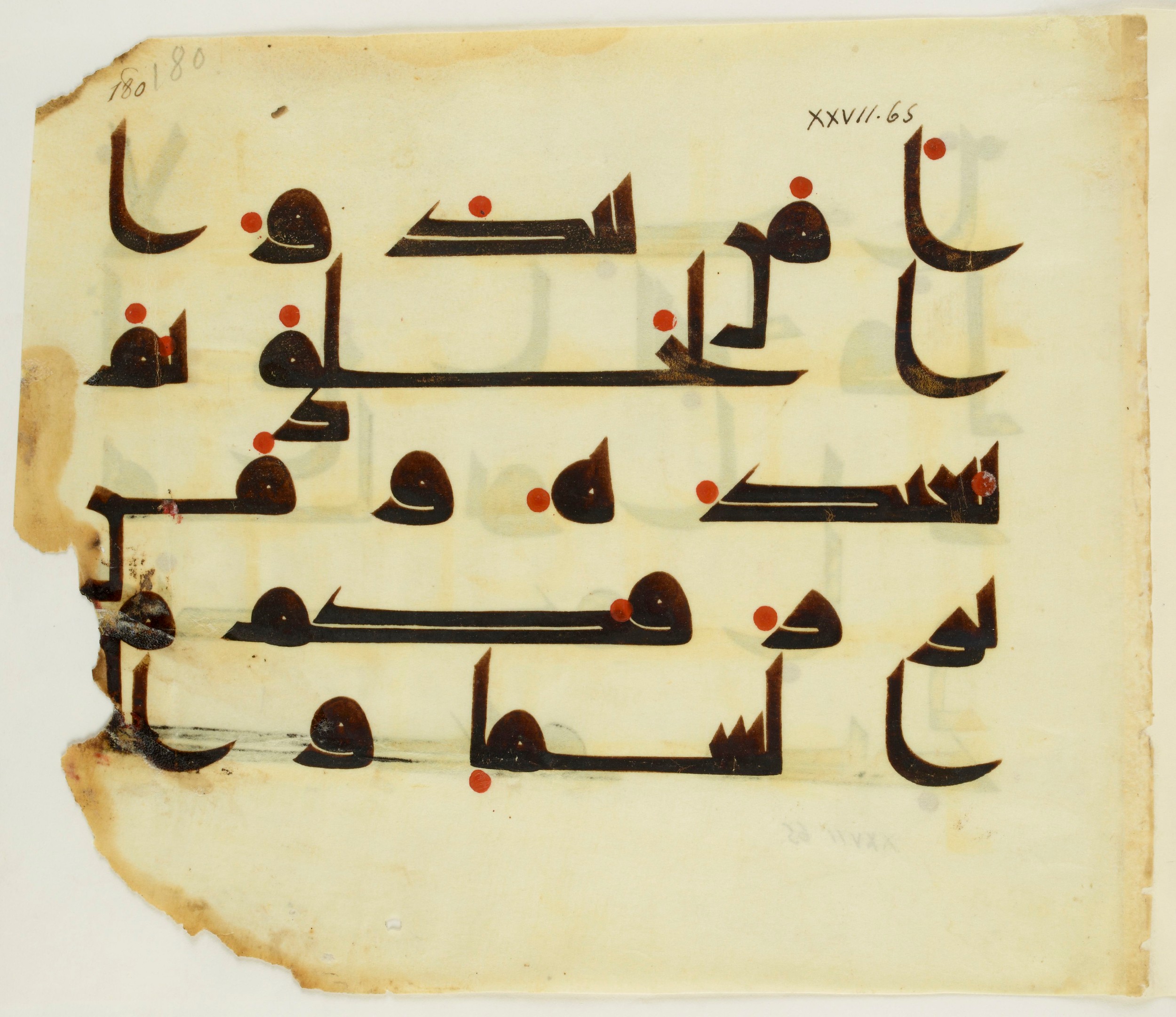 Paris, Bibliothèque nationale de France, Arabe 350 (b) (Scan 1), in kūfī D.I script, showing Surah 27:64 from Mid 8th to Late 10th Century AD found in Fustat (Old Cairo), Egypt, currently housed at Bibliothèque nationale de France, Paris
