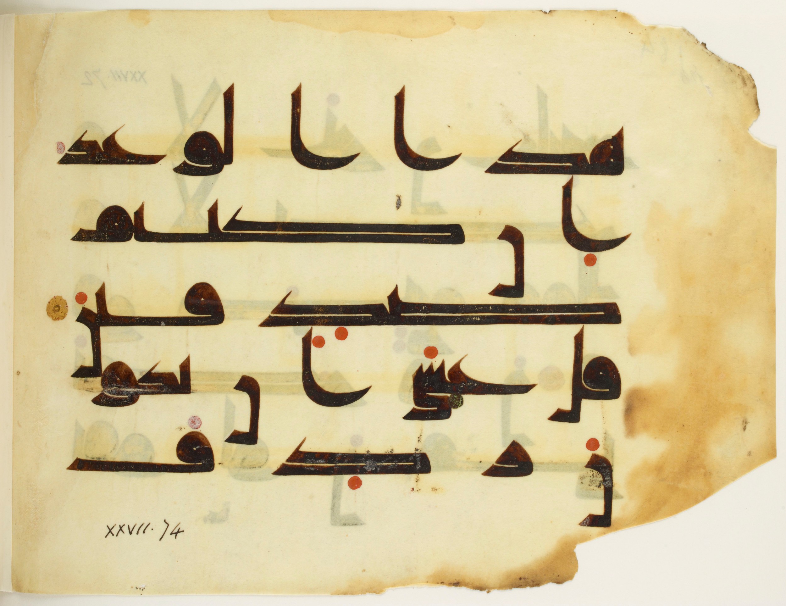 Paris, Bibliothèque nationale de France, Arabe 350 (b) (Scan 2), in kūfī D.I script, showing Surah 27:71 from Mid 8th to Late 10th Century AD found in Fustat (Old Cairo), Egypt, currently housed at Bibliothèque nationale de France, Paris