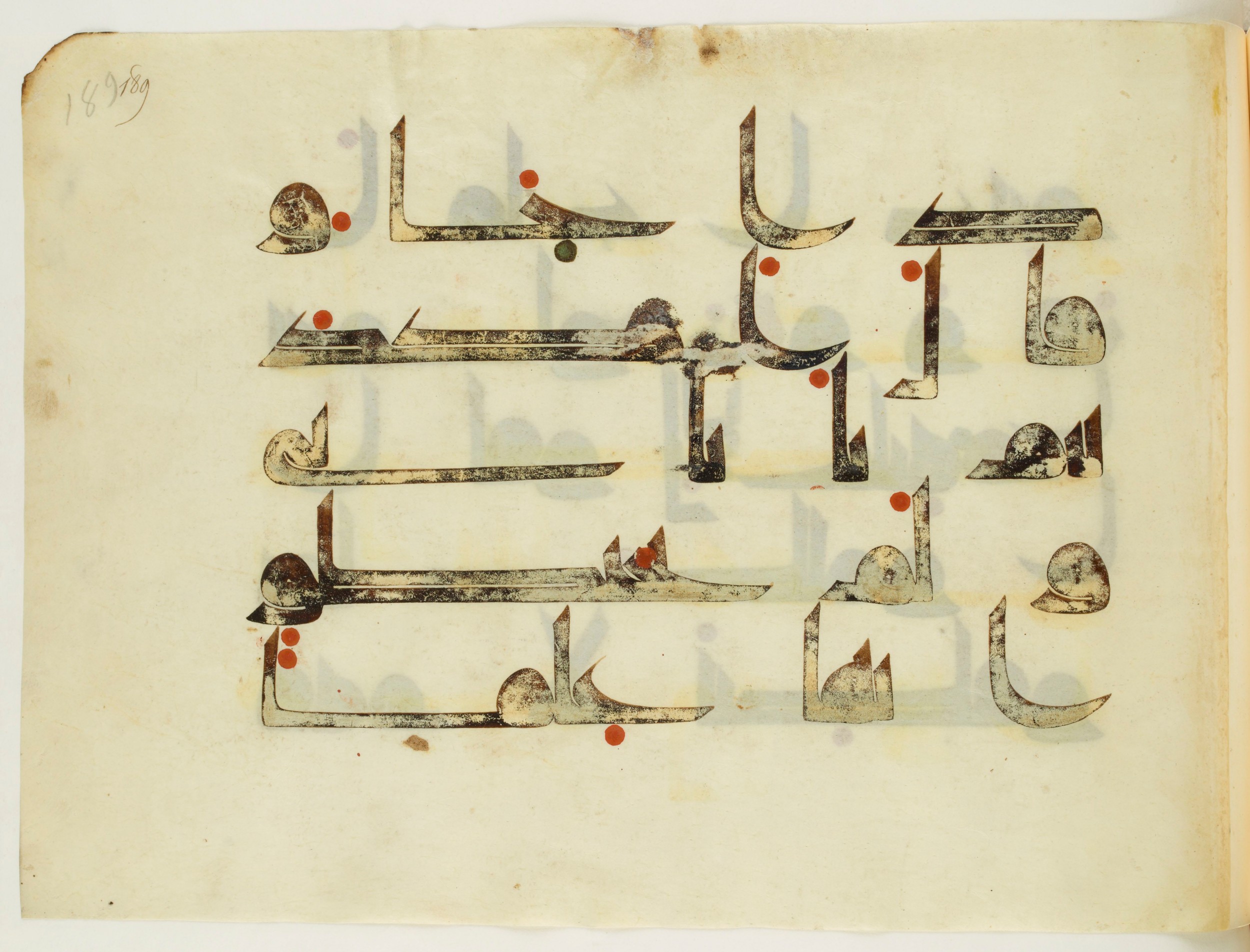 Paris, Bibliothèque nationale de France, Arabe 350 (b) (Scan 2), in kūfī D.I script, showing Surah 27:84 from Mid 8th to Late 10th Century AD found in Fustat (Old Cairo), Egypt, currently housed at Bibliothèque nationale de France, Paris