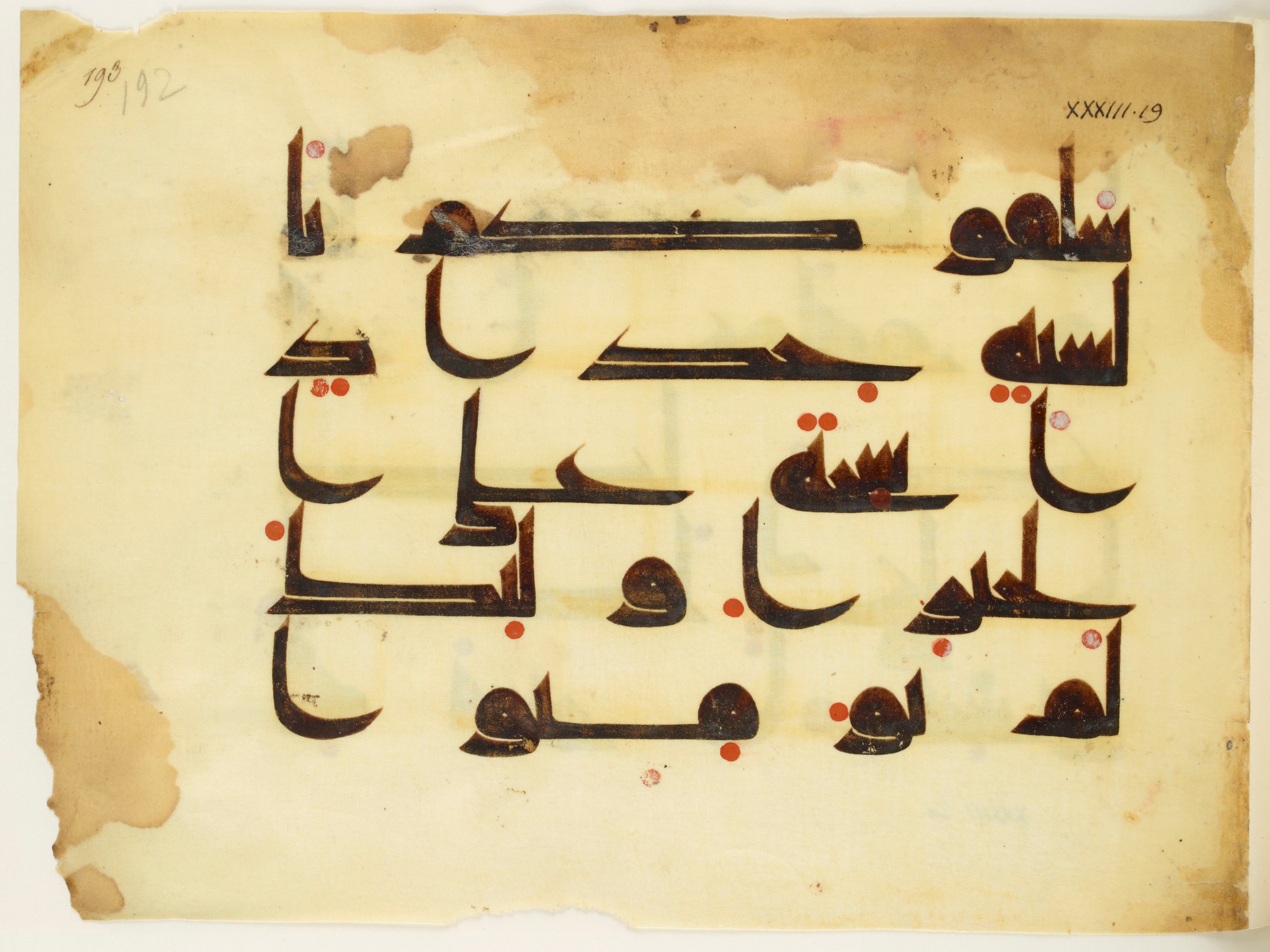 Paris, Bibliothèque nationale de France, Arabe 350 (b) (Scan 1), in kūfī D.I script, showing Surah 33:19 from Mid 8th to Late 10th Century AD found in Fustat (Old Cairo), Egypt, currently housed at Bibliothèque nationale de France, Paris