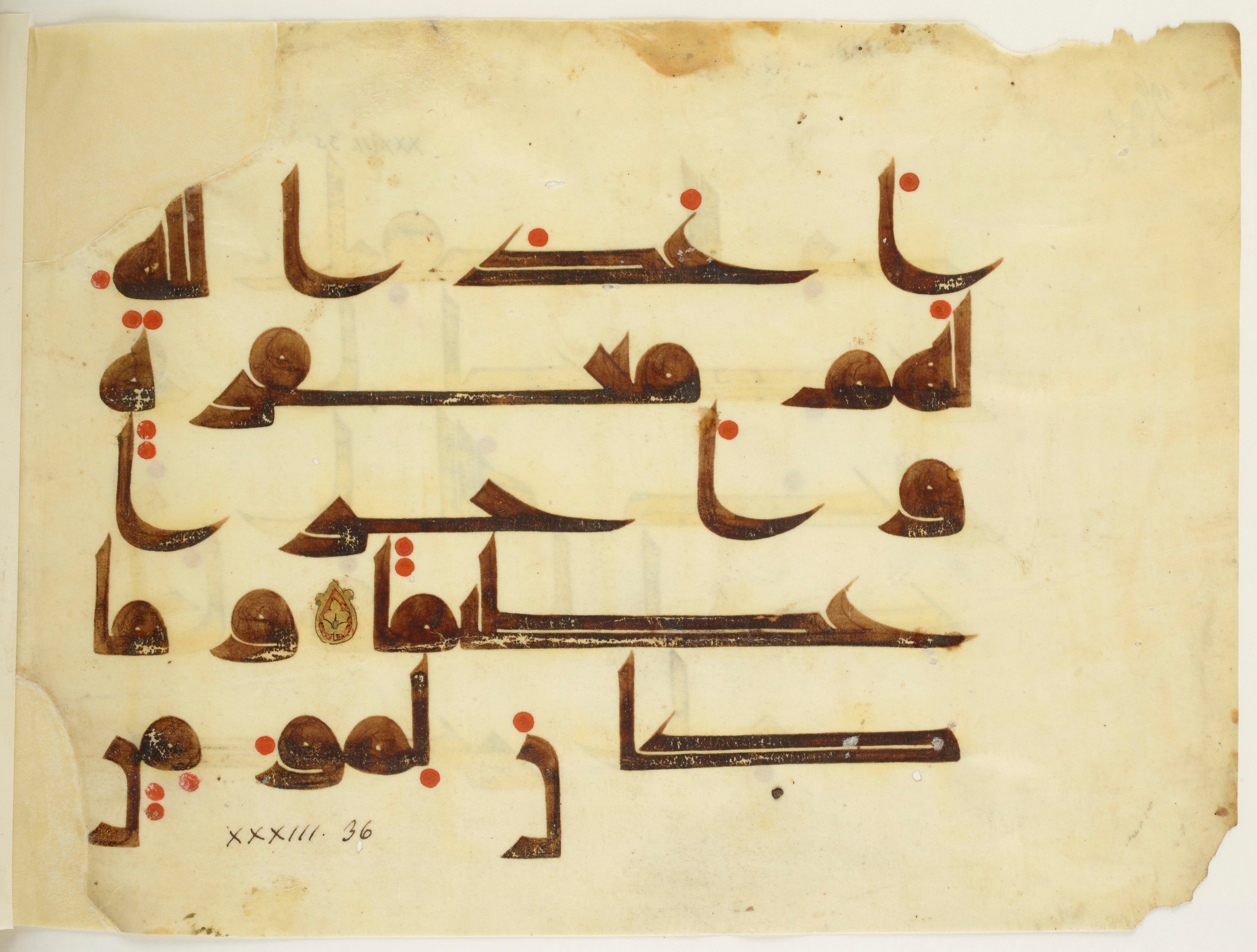 Paris, Bibliothèque nationale de France, Arabe 350 (b), in kūfī D.I script, showing Surah 33:36 from Mid 8th to Late 10th Century AD found in Fustat (Old Cairo), Egypt, currently housed at Bibliothèque nationale de France, Paris
