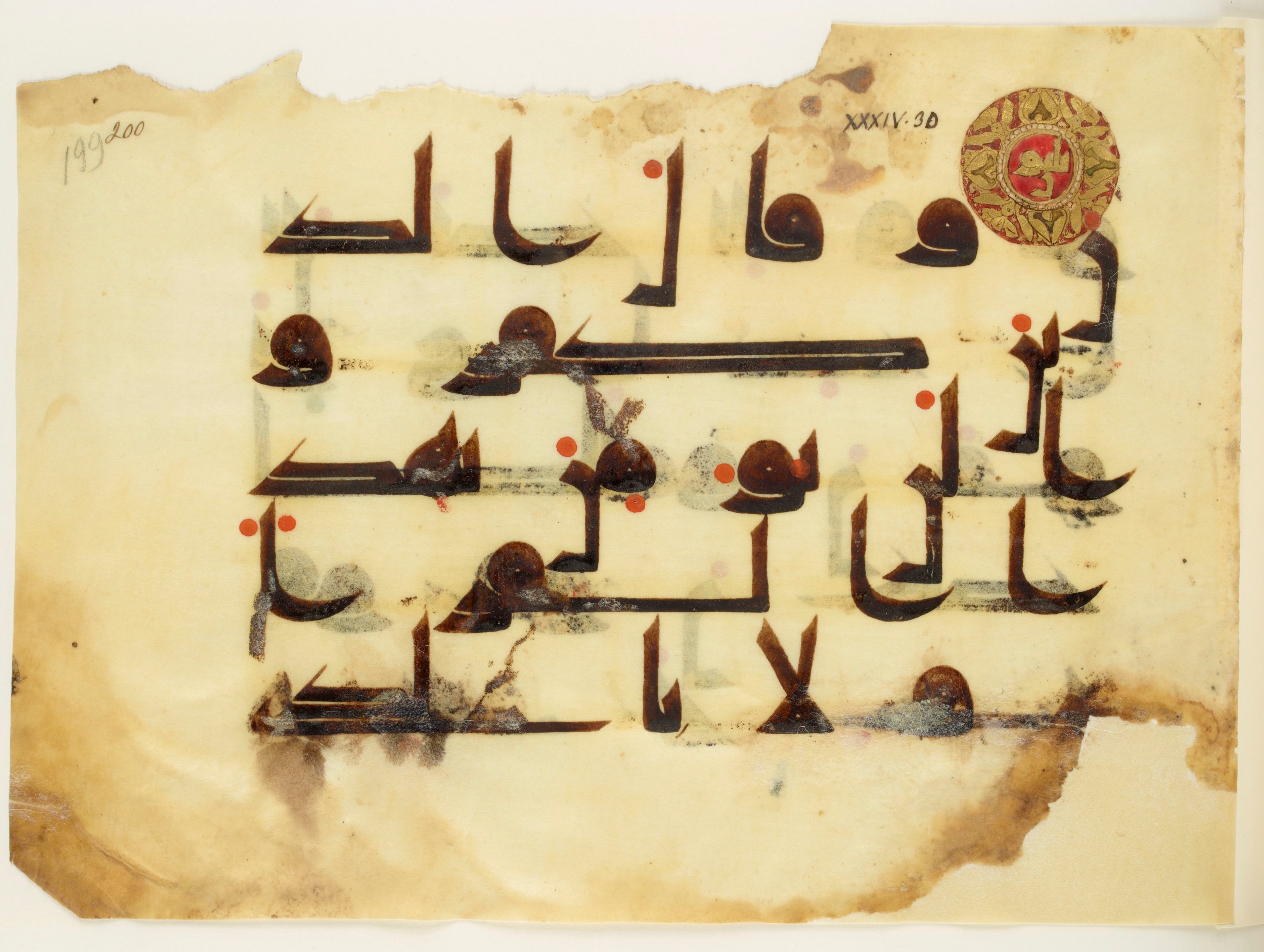 Paris, Bibliothèque nationale de France, Arabe 350 (b) (Scan 2), in kūfī D.I script, showing Surah 34:30 from Mid 8th to Late 10th Century AD found in Fustat (Old Cairo), Egypt, currently housed at Bibliothèque nationale de France, Paris