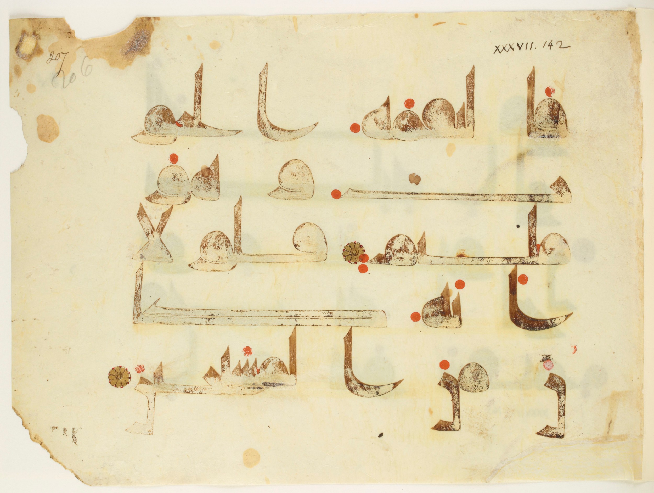 Paris, Bibliothèque nationale de France, Arabe 350 (b), in kūfī D.I script, showing Surah 37:142 from Mid 8th to Late 10th Century AD found in Fustat (Old Cairo), Egypt, currently housed at Bibliothèque nationale de France, Paris