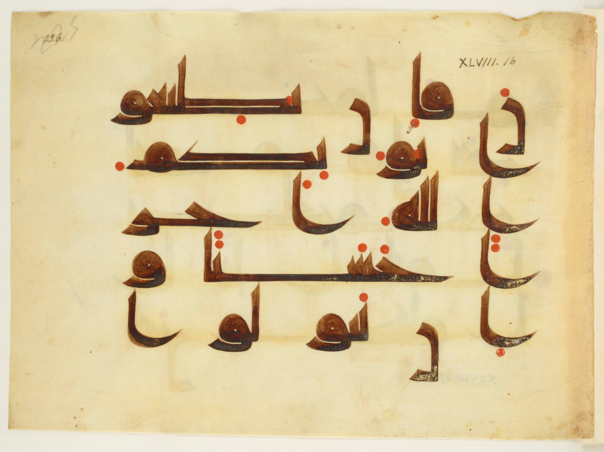 Paris, Bibliothèque nationale de France, Arabe 350 (b) (Scan 1), in kūfī D.I script, showing Surah 48:16 from Mid 8th to Late 10th Century AD found in Fustat (Old Cairo), Egypt, currently housed at Bibliothèque nationale de France, Paris
